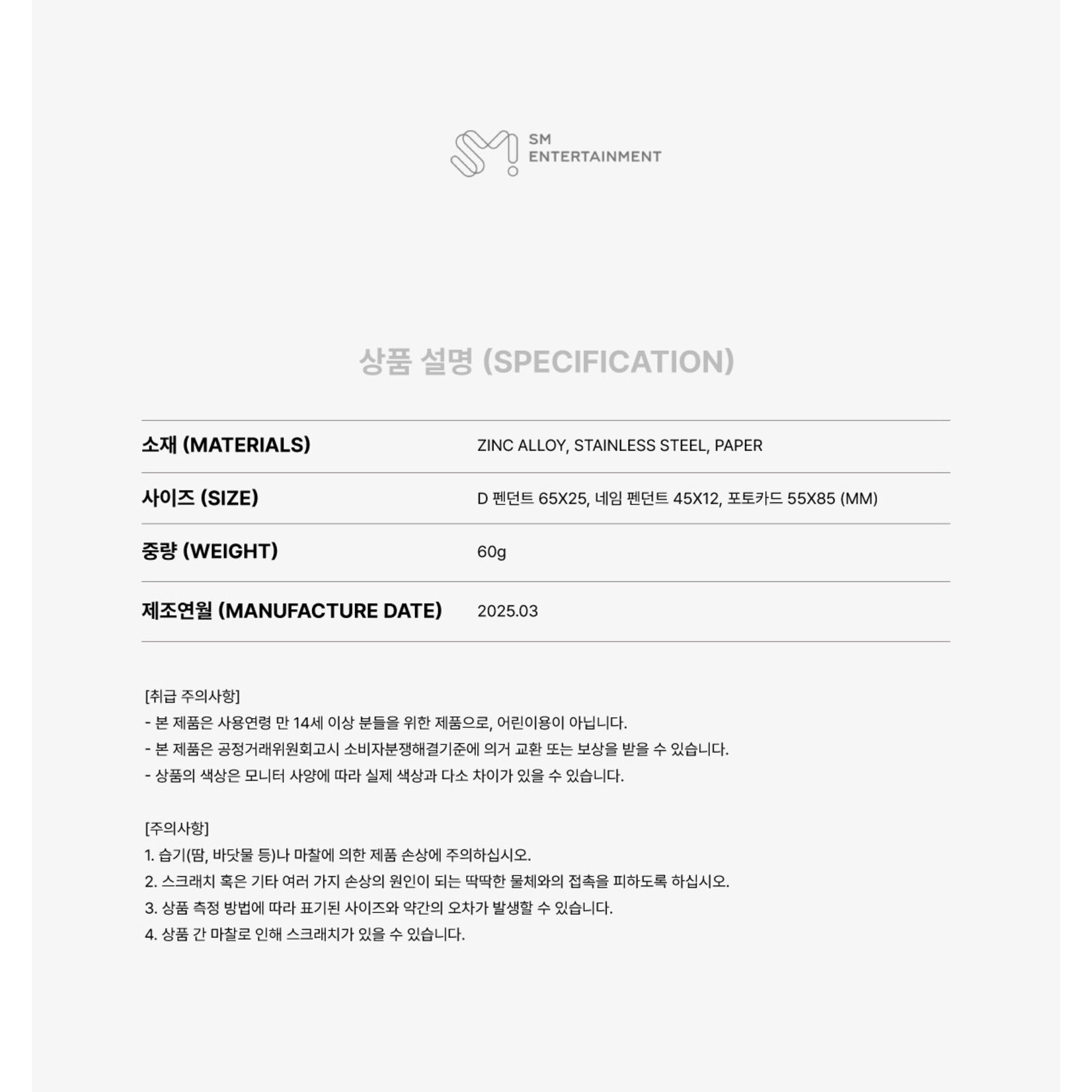 NCT NCT DREAM KEY RING SET / 2025 SM ARTIST SEASON’S GREETINGS OFFICIAL MD