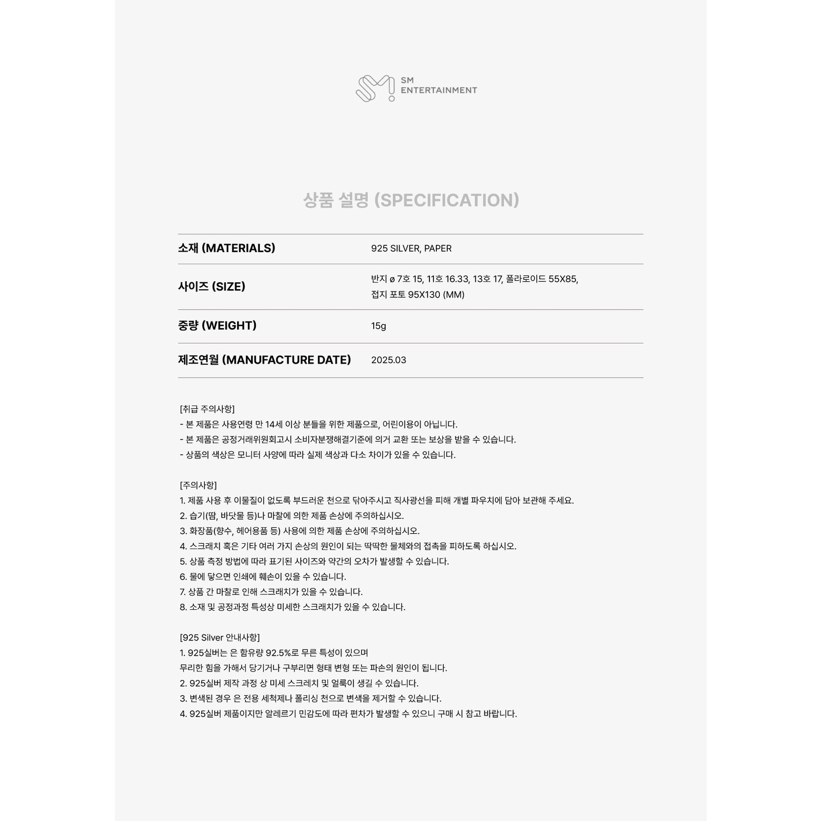 Riize RIIZE RING SET / 2025 SM ARTIST SEASON’S GREETINGS OFFICIAL MD