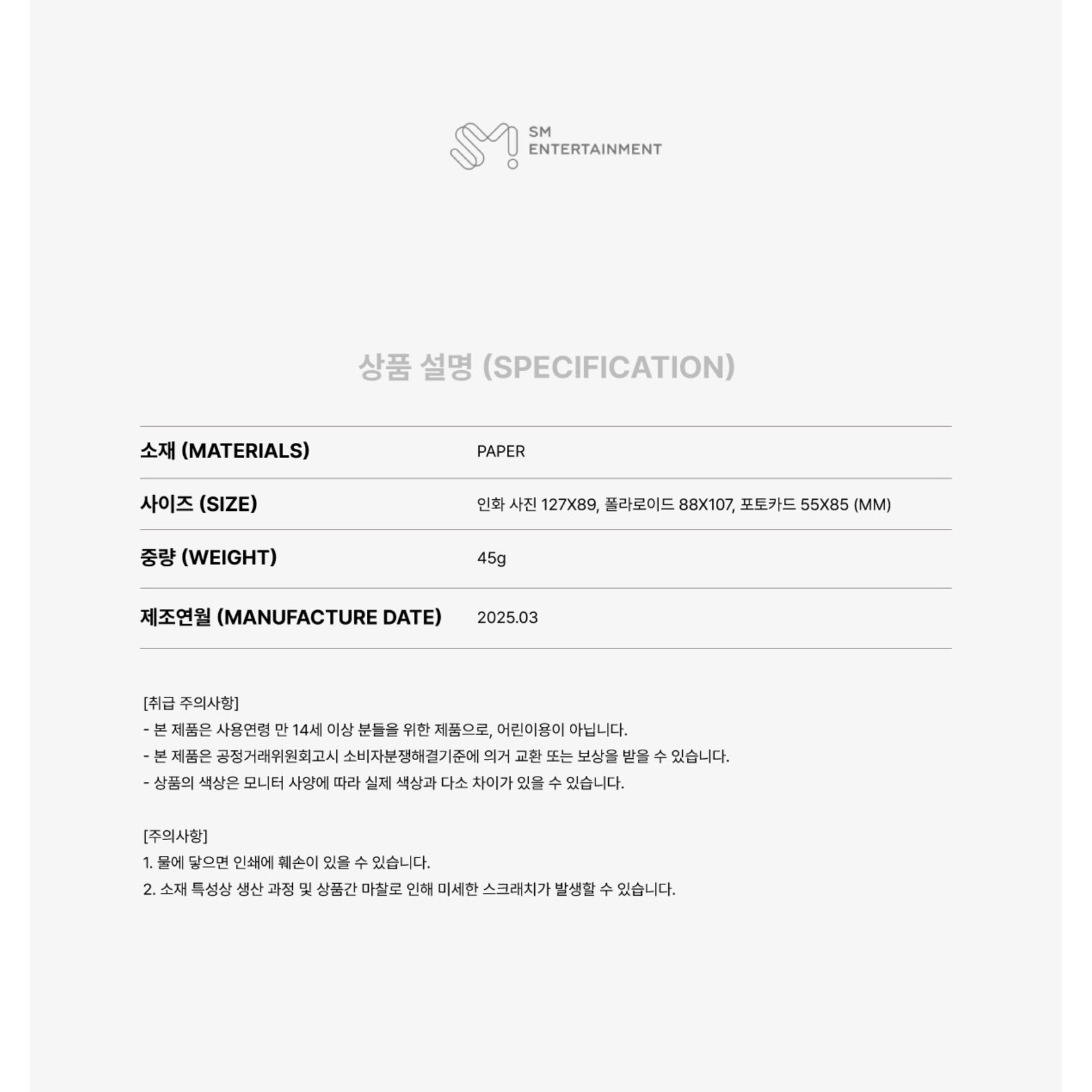 NCT NCT WISH PHOTO SET / 2025 SM ARTIST SEASON’S GREETINGS OFFICIAL MD