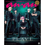 PLAVE PLAVE - [ANAN] No.2436 SPECIAL EDITION