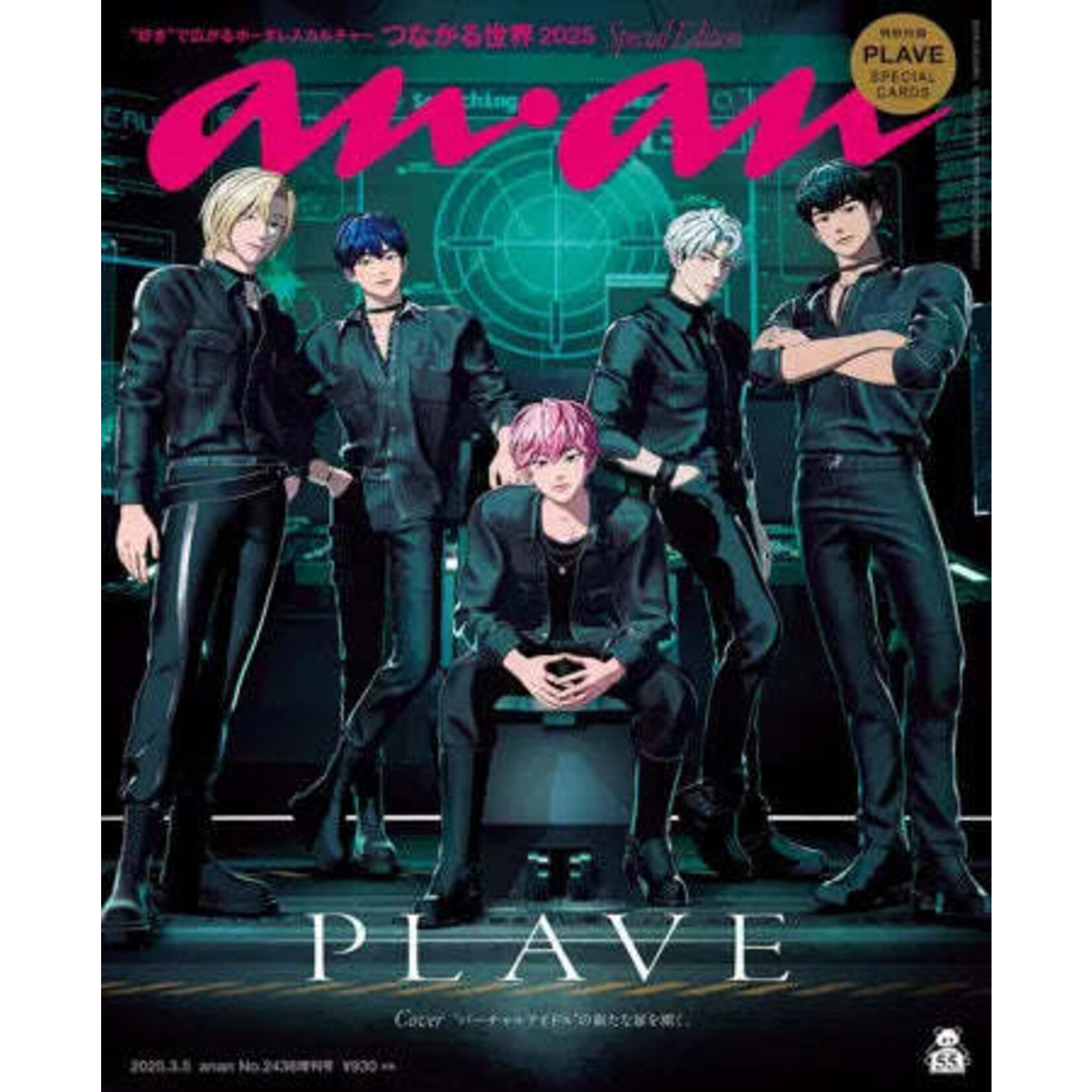 PLAVE PLAVE - [ANAN] No.2436 SPECIAL EDITION