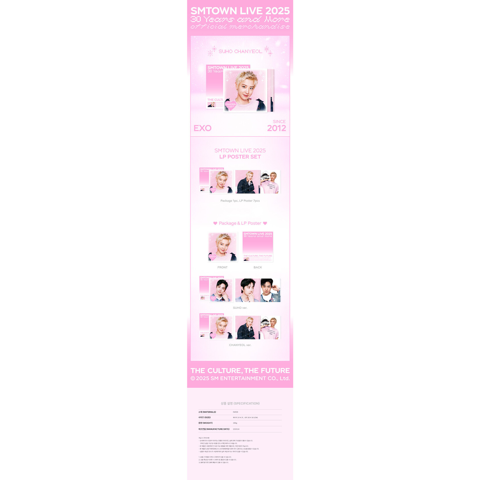 EXO SMTOWN LIVE 2025 TOUR OFFICIAL 2ND MD : LP POSTER SET (EXO ver.)
