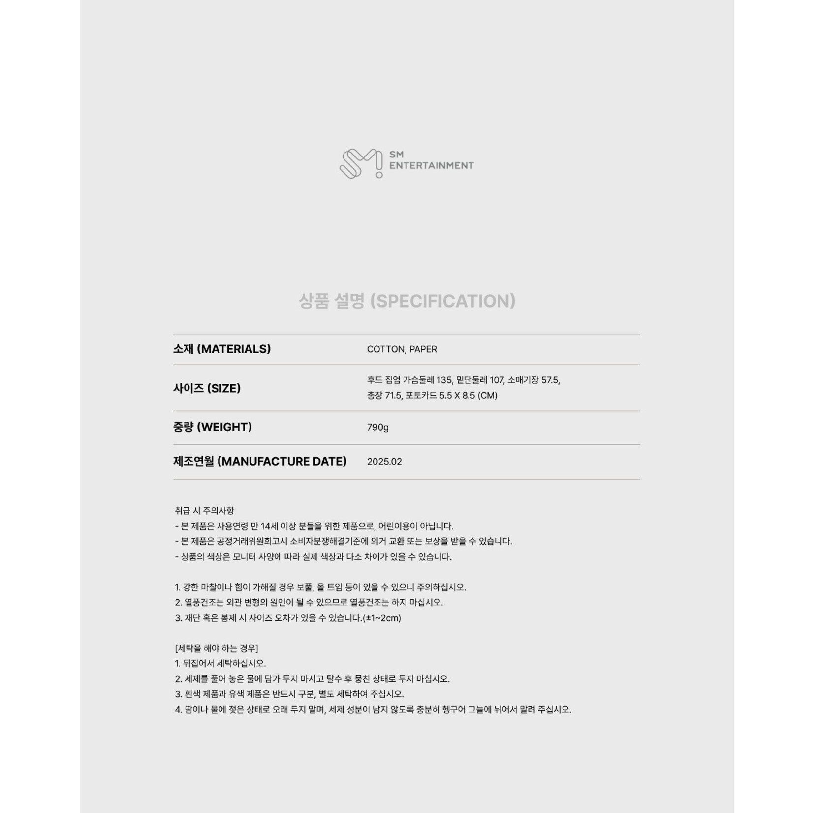 NCT WayV - 2025 WayV CONCERT [ON THE Way] FINAL IN SEOUL OFFICIAL MD : ZIP-UP HOODIE SET