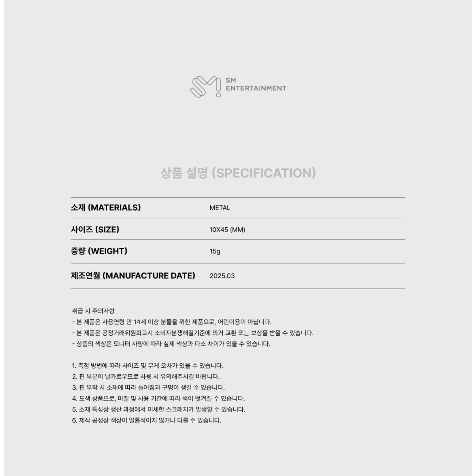 NCT WayV - 2025 WayV CONCERT [ON THE Way] FINAL IN SEOUL OFFICIAL MD : BADGE (MIC ver.)