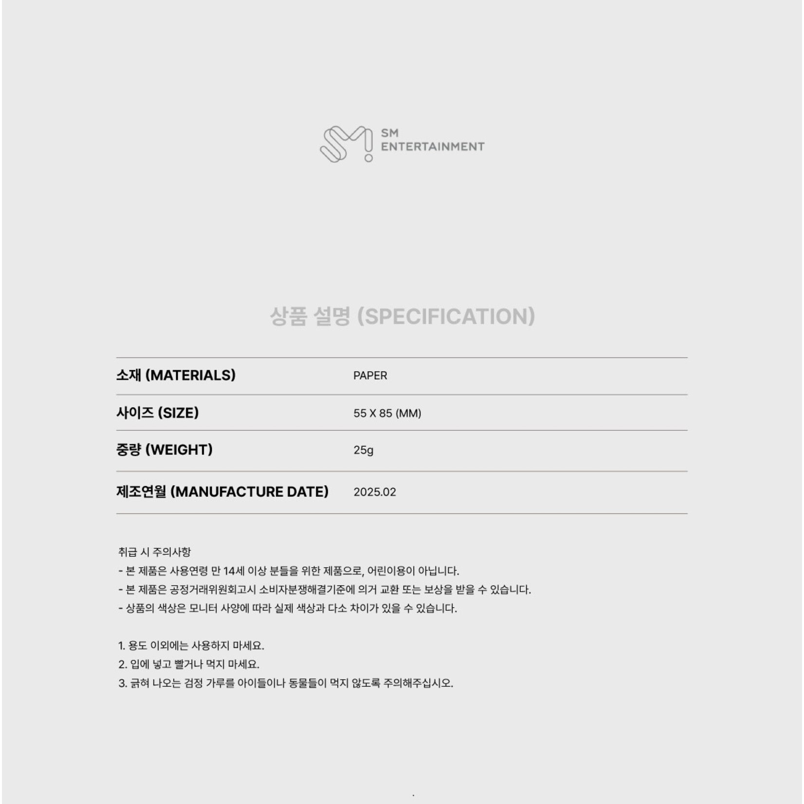 NCT WayV - 2025 WayV CONCERT [ON THE Way] FINAL IN SEOUL OFFICIAL MD : FORTUNE SCRATCH CARD SET