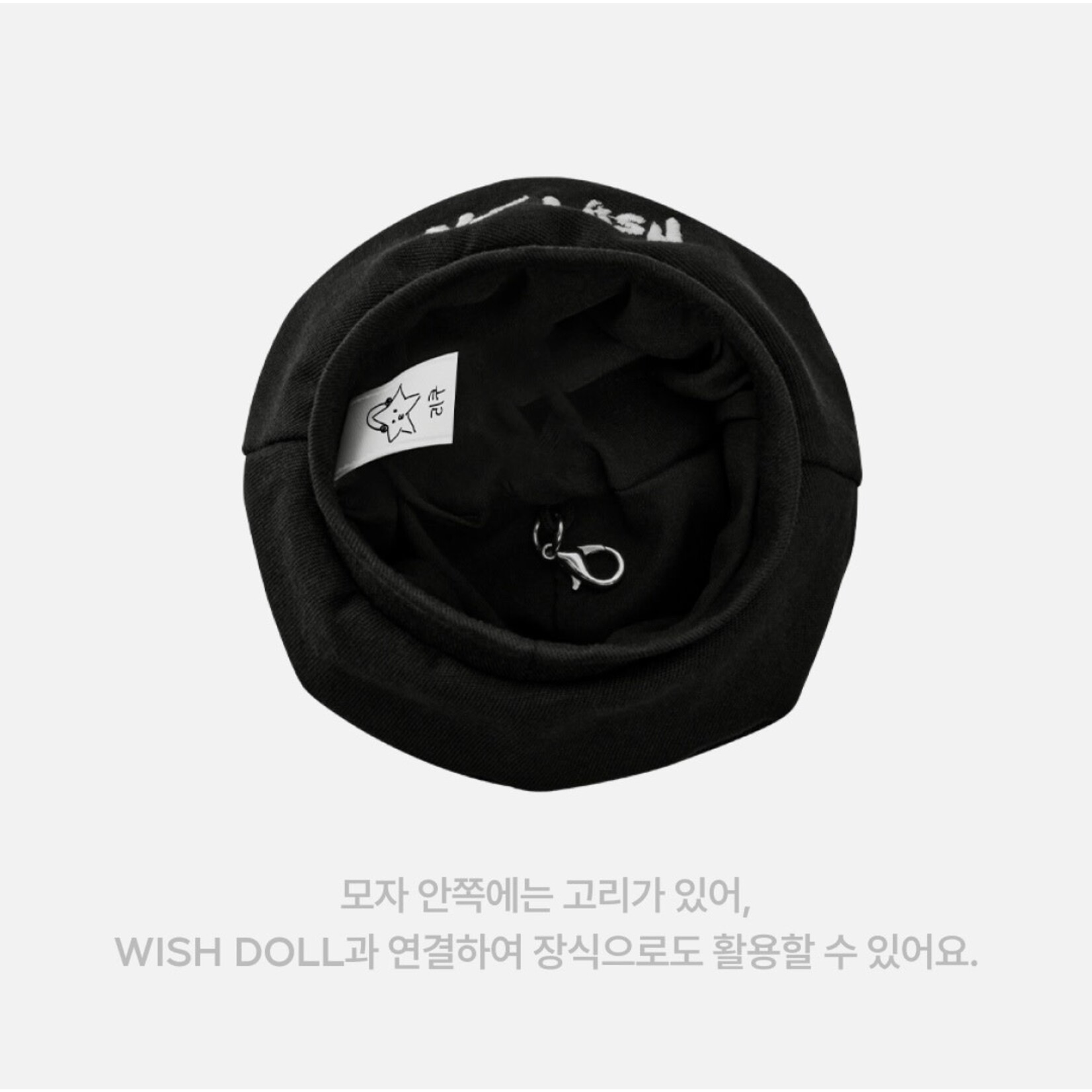NCT NCT WISH - 1ST ANNIVERSARY BERET KEYRING SET
