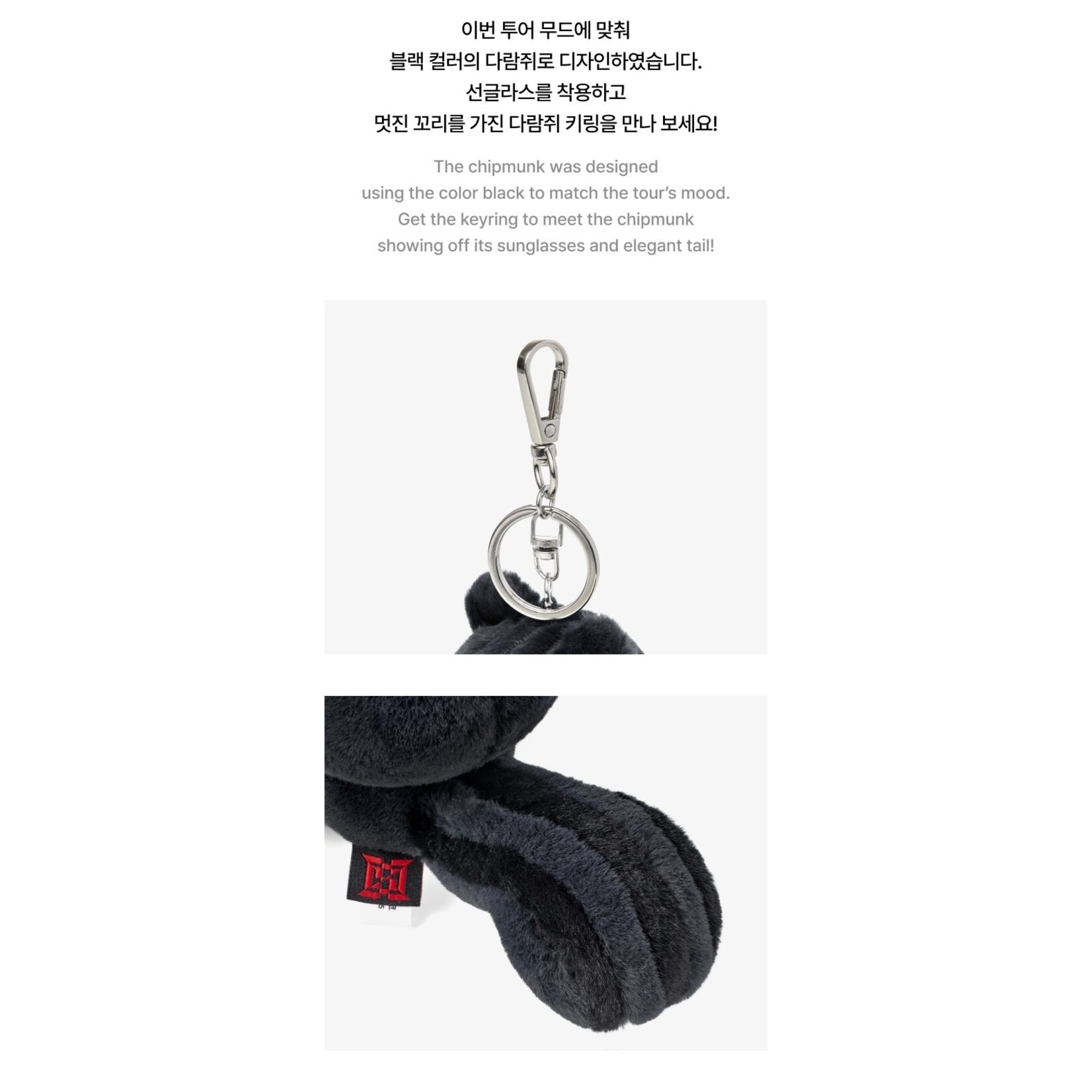 BTS j-hope (BTS) - Tour 'HOPE ON THE STAGE' OFFICIAL MD : Chipmunk Plush Keyring