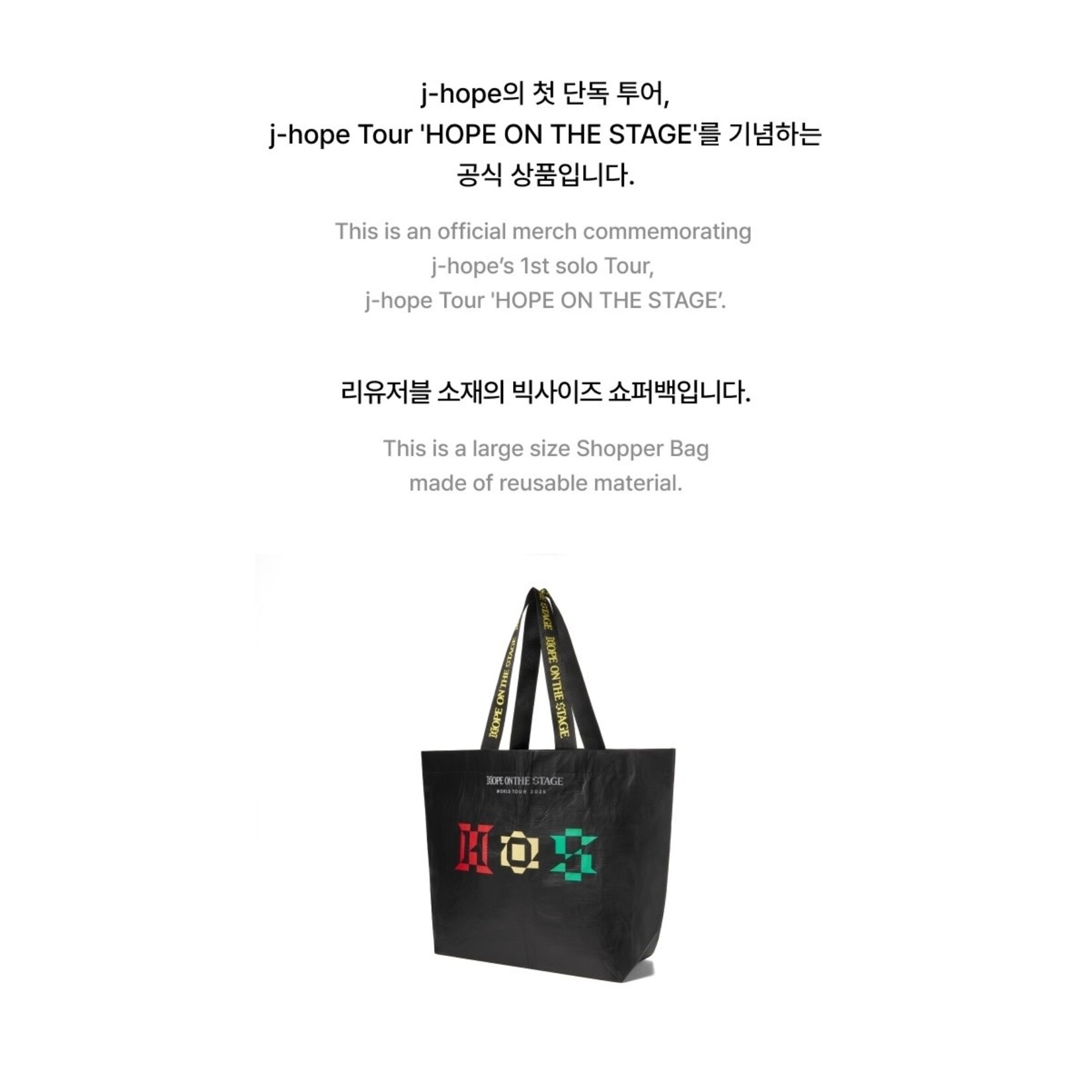 BTS j-hope (BTS) - Tour 'HOPE ON THE STAGE' OFFICIAL MD : Shopper Bag