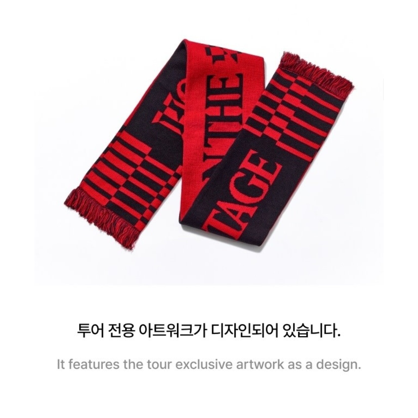 BTS j-hope (BTS) - Tour 'HOPE ON THE STAGE' OFFICIAL MD : Tour Slogan Muffler (Red)