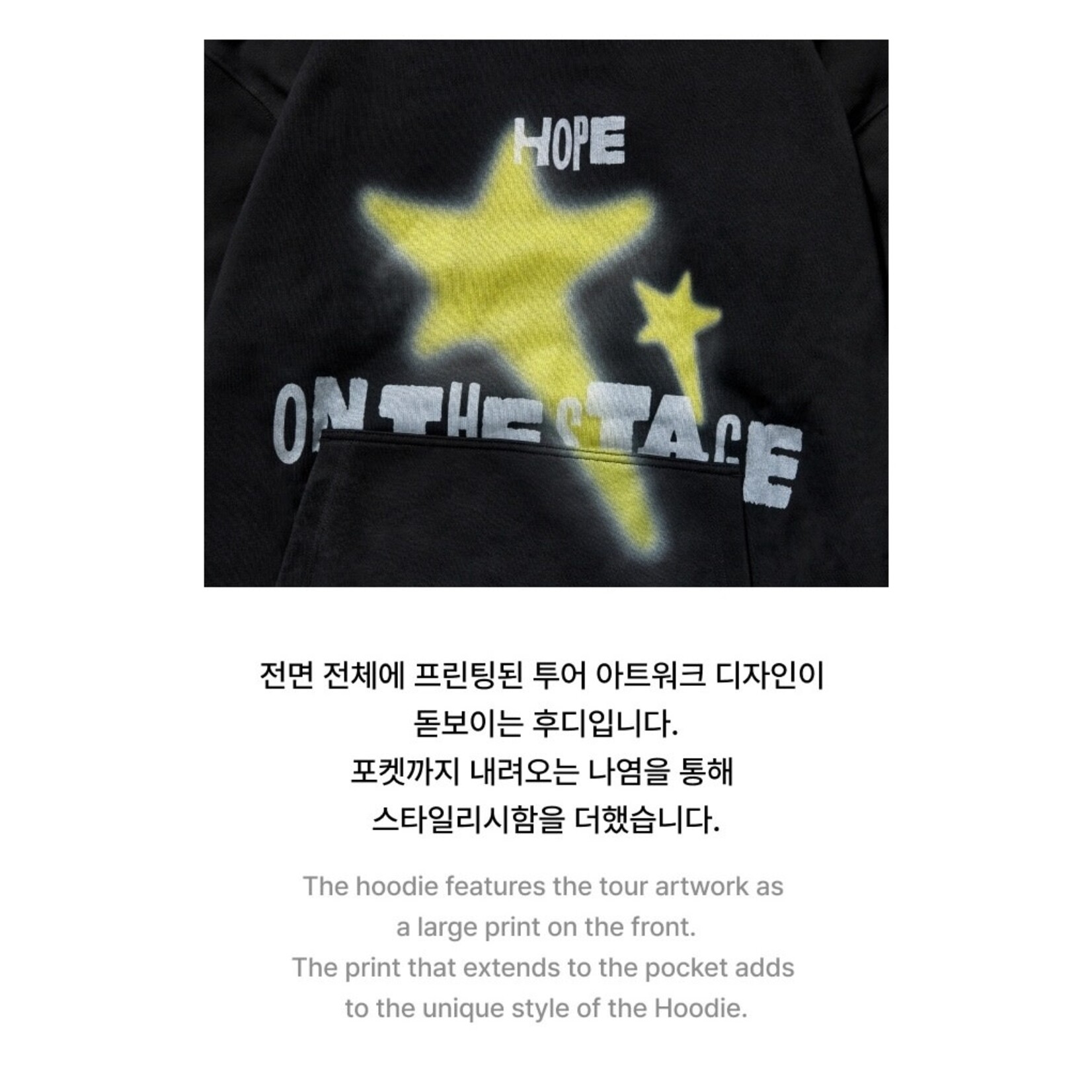 BTS j-hope (BTS) - Tour 'HOPE ON THE STAGE' OFFICIAL MD : Hoodie (Black)