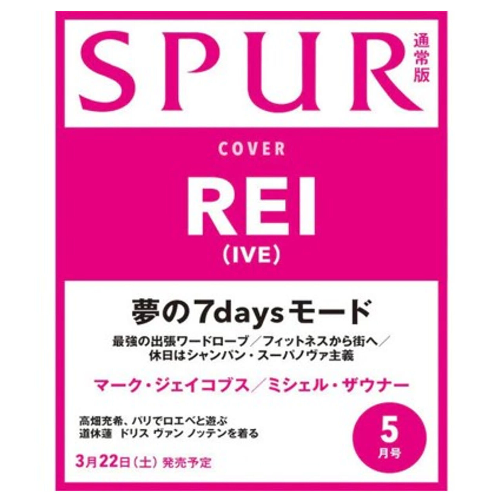 Ive REI - MAY 2025 [SPUR]
