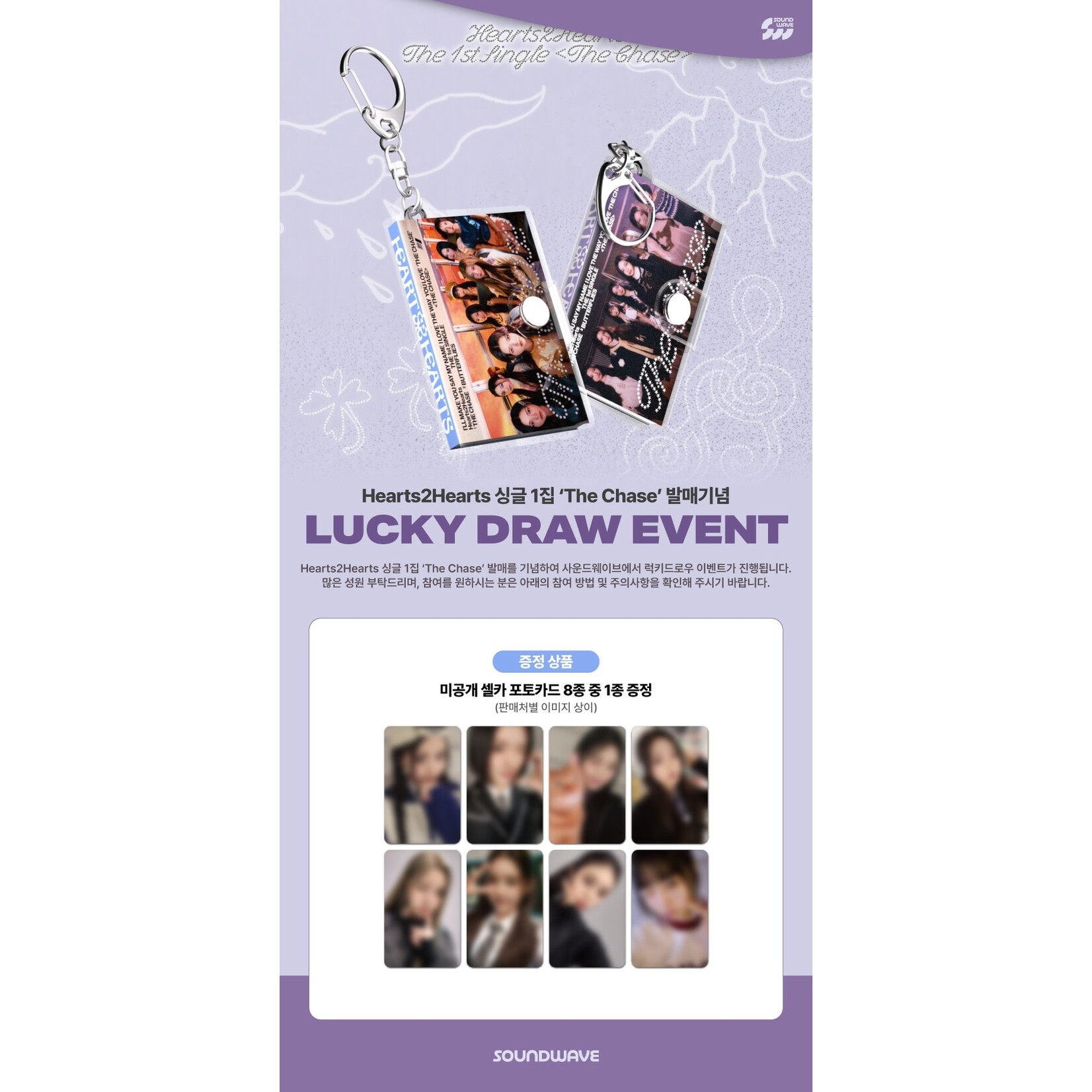 Hearts2Hearts [LUCKY DRAW] Hearts2Hearts - 1st Single [The Chase] (Mini Book Ver.) + Random Photocard (SW)
