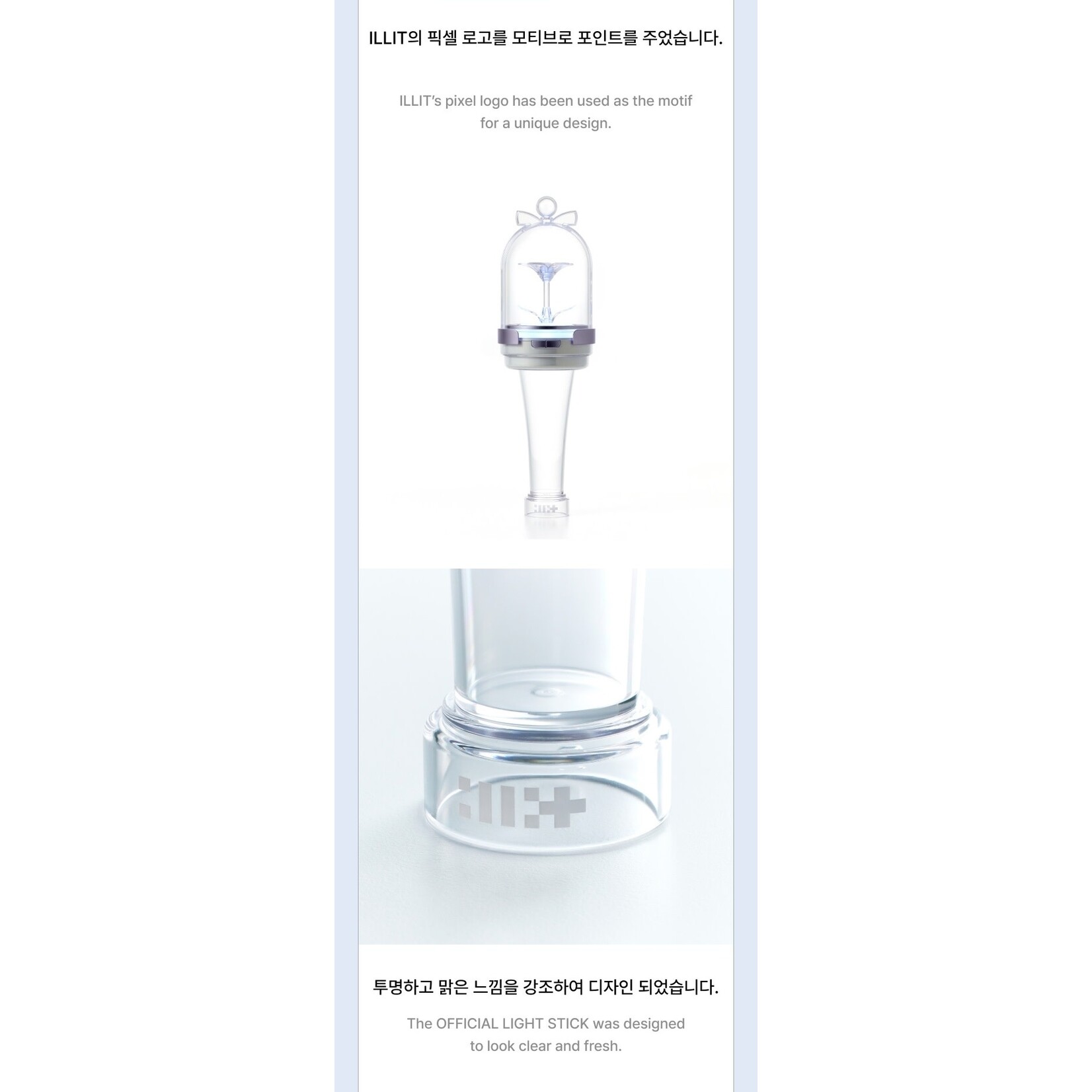 ILLIT ILLIT - OFFICIAL LIGHT STICK