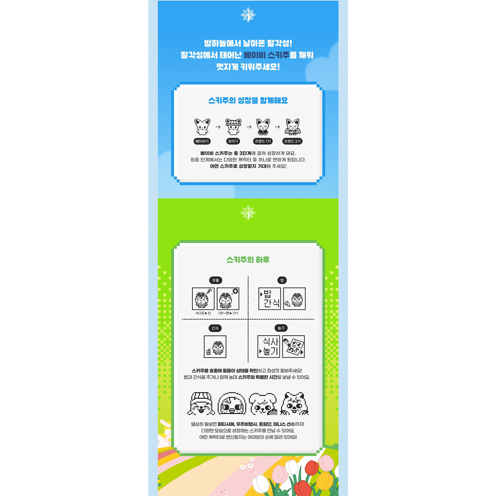 Stray Kids Stray Kids SKZOO TAMAGOTCHI & CASE SET
