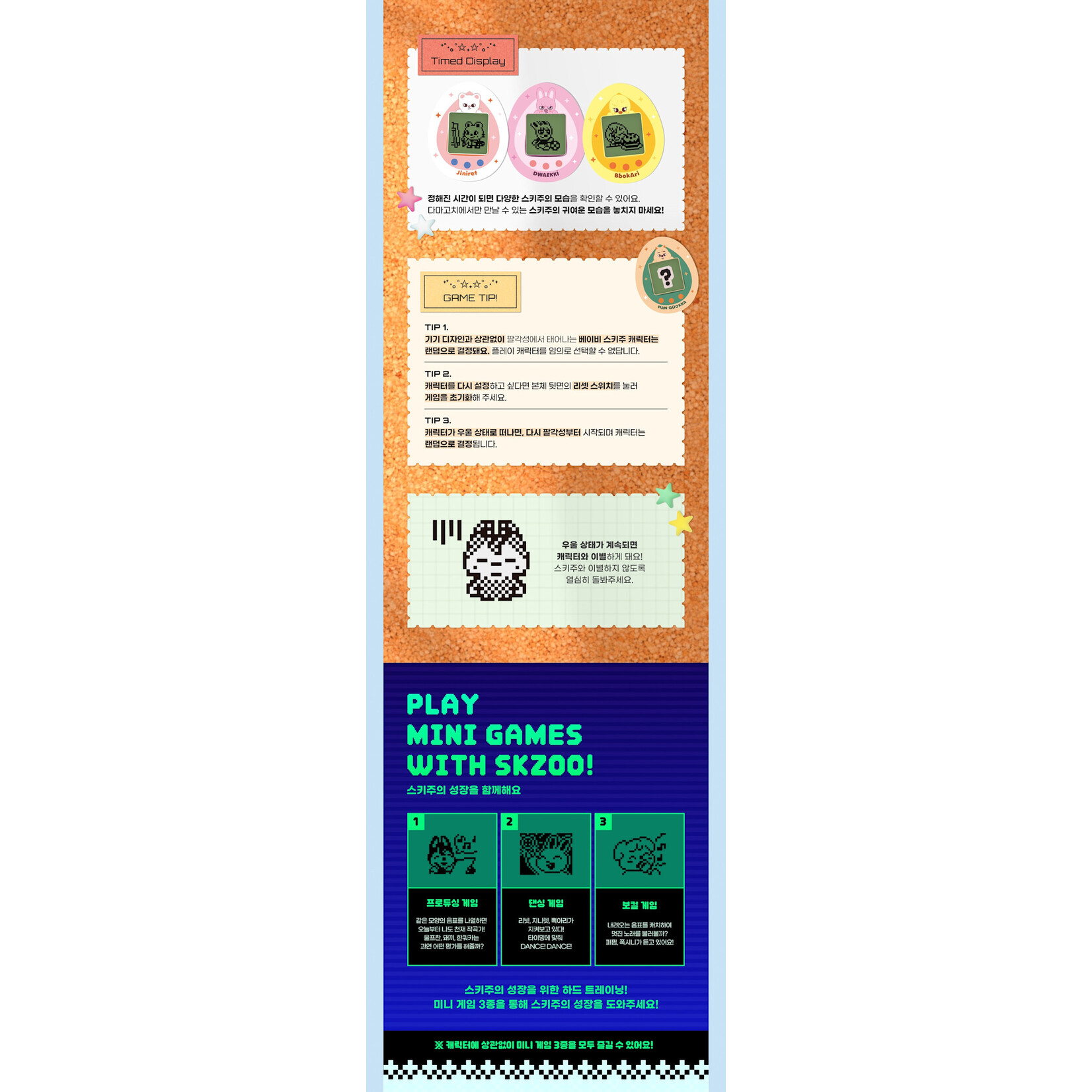 Stray Kids Stray Kids SKZOO TAMAGOTCHI & CASE SET