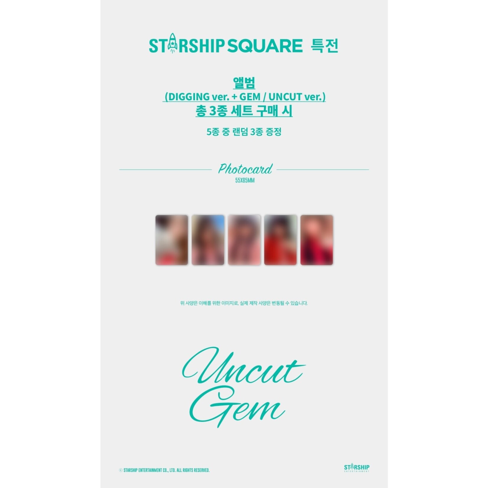 KiiiKiii KiiiKiii - The 1st EP [UNCUT GEM] (DIGGING/GEM/UNCUT ver.) + Random Photocards (STARSHIP SQUARE)