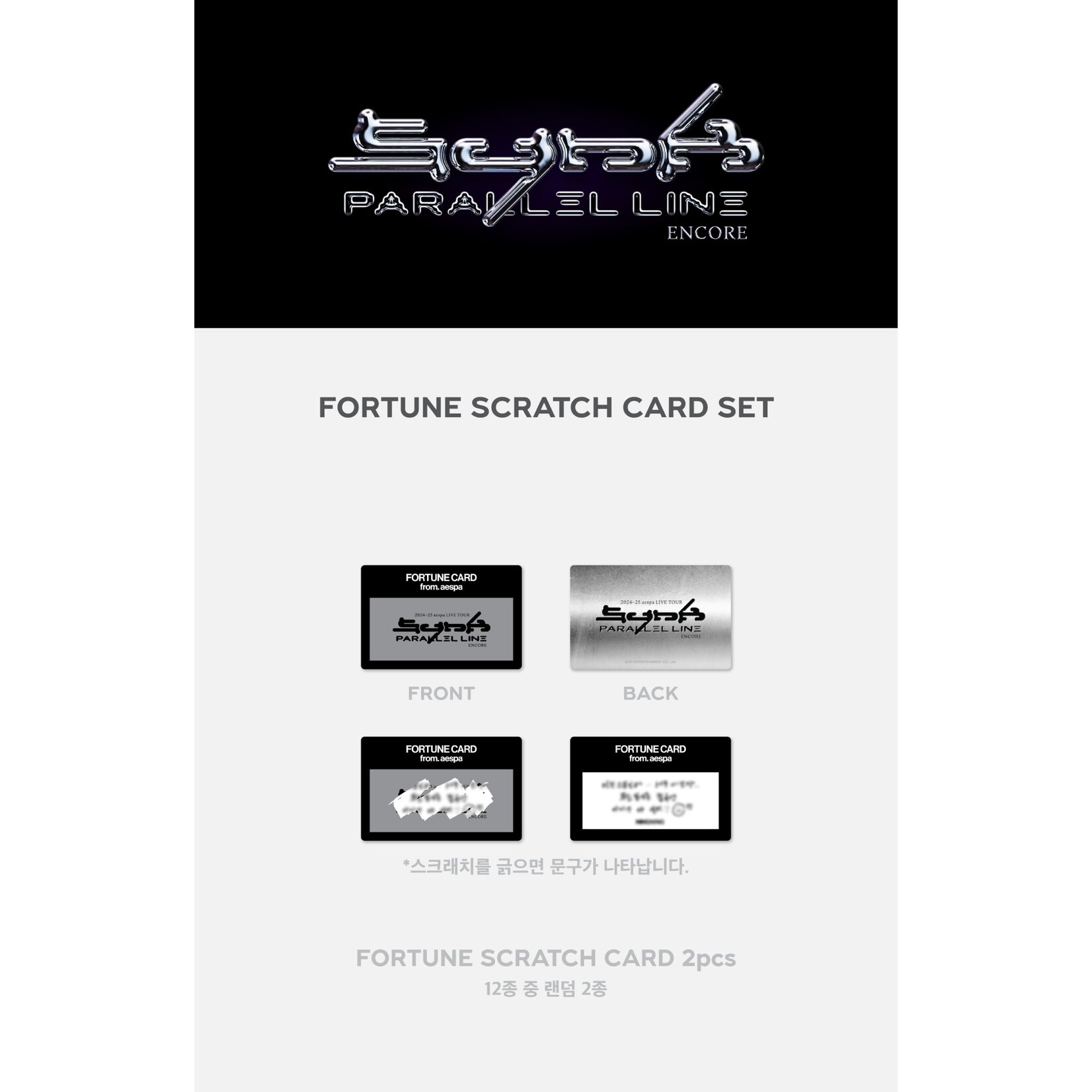 Aespa aespa - LIVE TOUR－SYNK：PARALLEL LINE－ENCORE MD : FORTUNE SCRATCH CARD SET