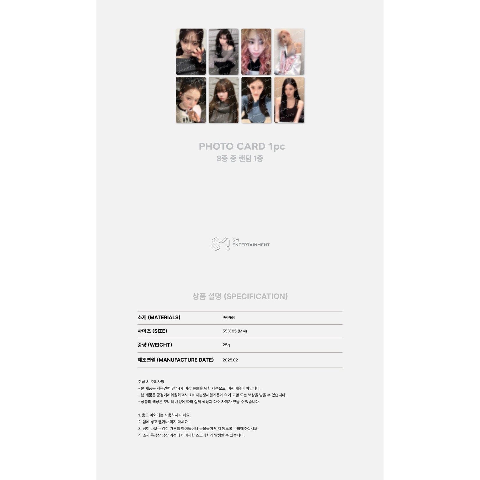 Aespa aespa - LIVE TOUR－SYNK：PARALLEL LINE－ENCORE MD : FORTUNE SCRATCH CARD SET