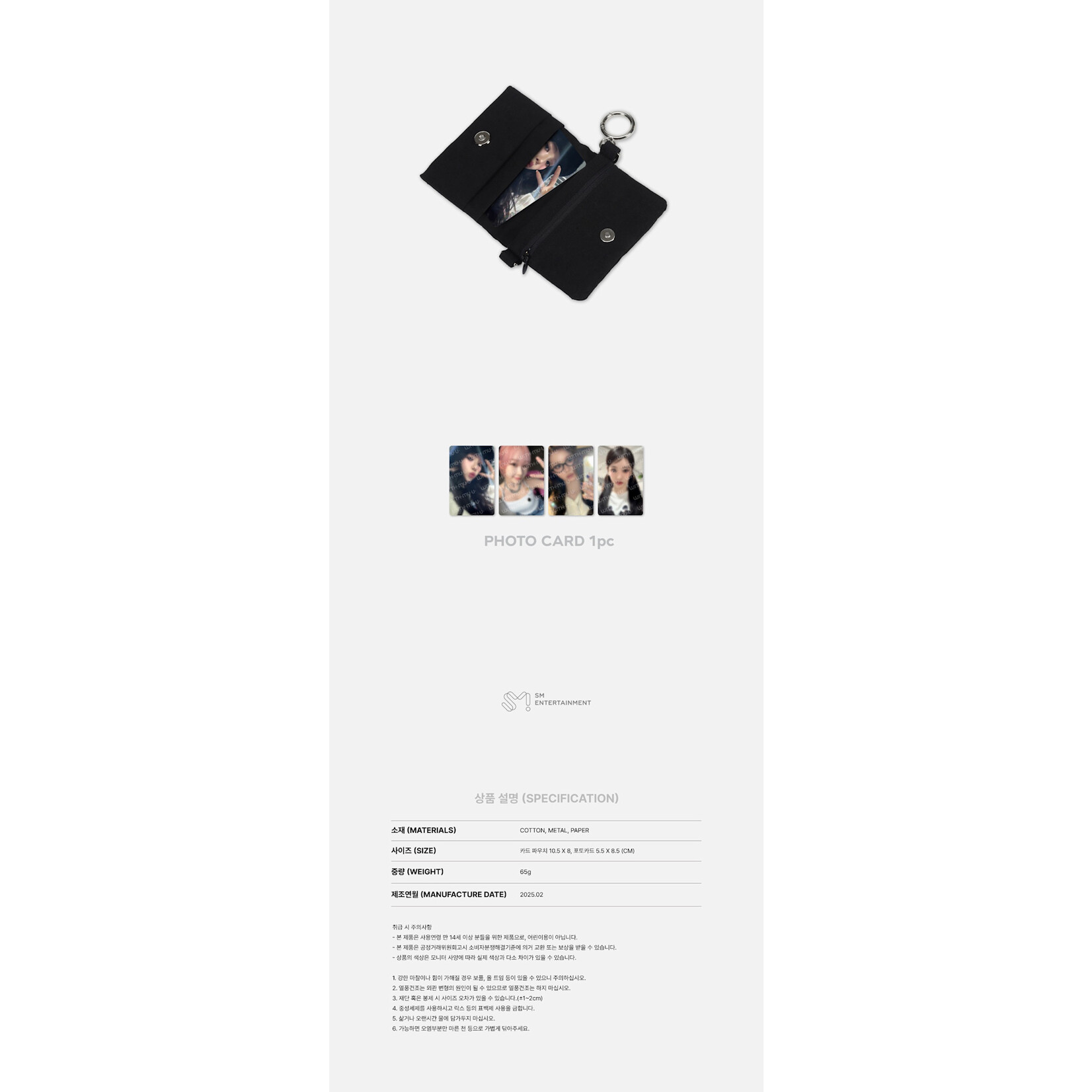 Aespa aespa - LIVE TOUR－SYNK：PARALLEL LINE－ENCORE MD : CARD POUCH SET