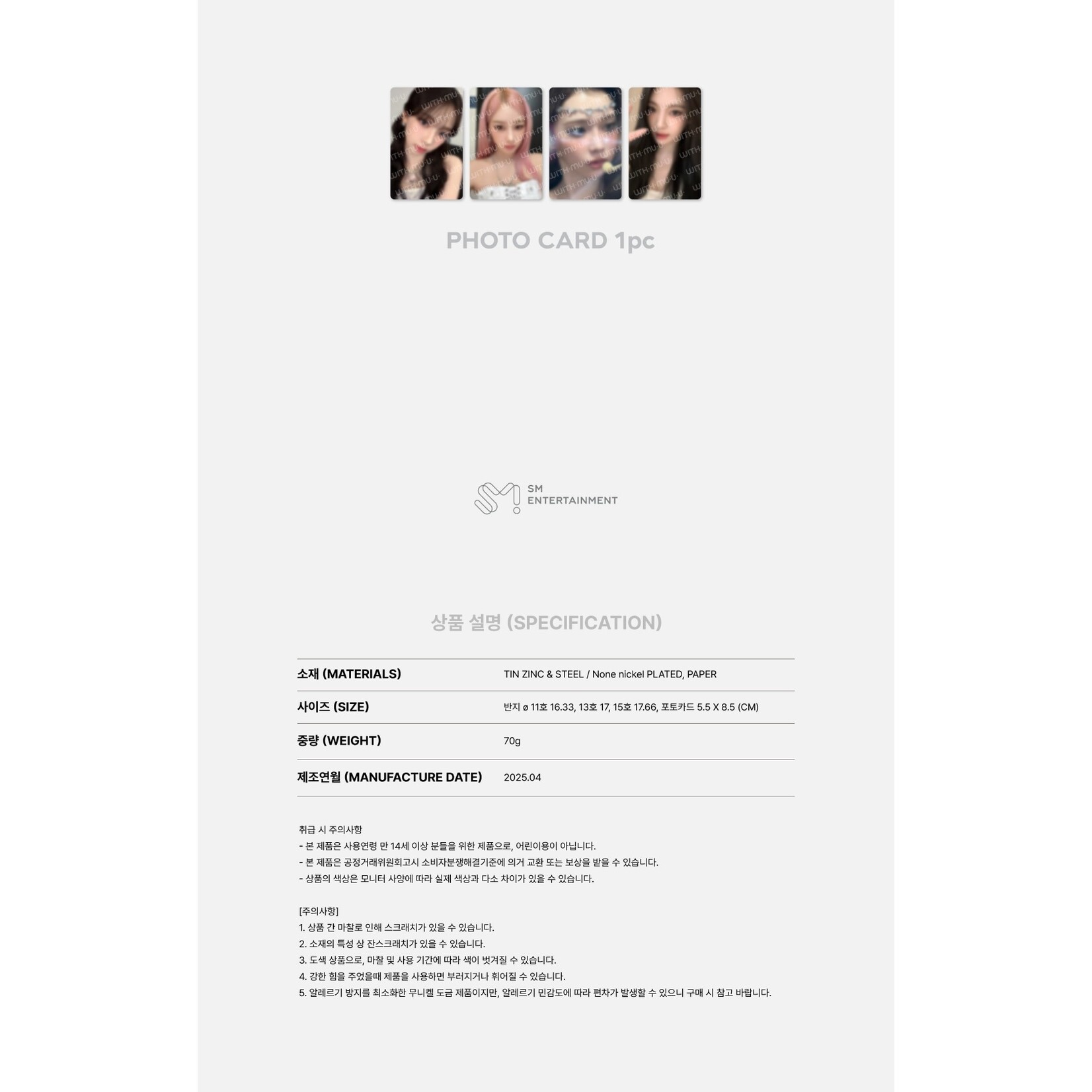 Aespa aespa - LIVE TOUR－SYNK：PARALLEL LINE－ENCORE MD : RING SET