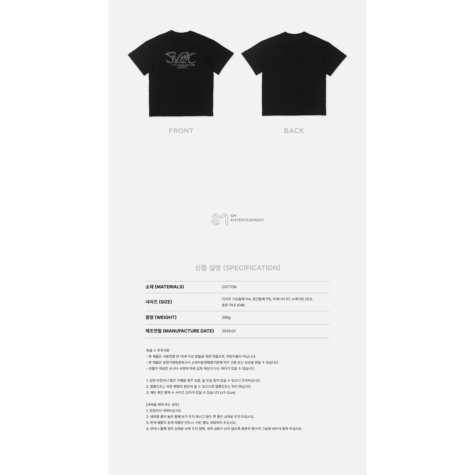 Aespa aespa - LIVE TOUR－SYNK：PARALLEL LINE－ENCORE MD : T-SHIRT