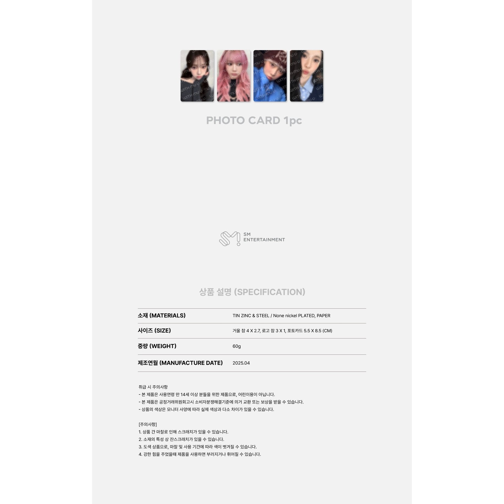 Aespa aespa - LIVE TOUR－SYNK：PARALLEL LINE－ENCORE MD : MIRROR KEY RING SET