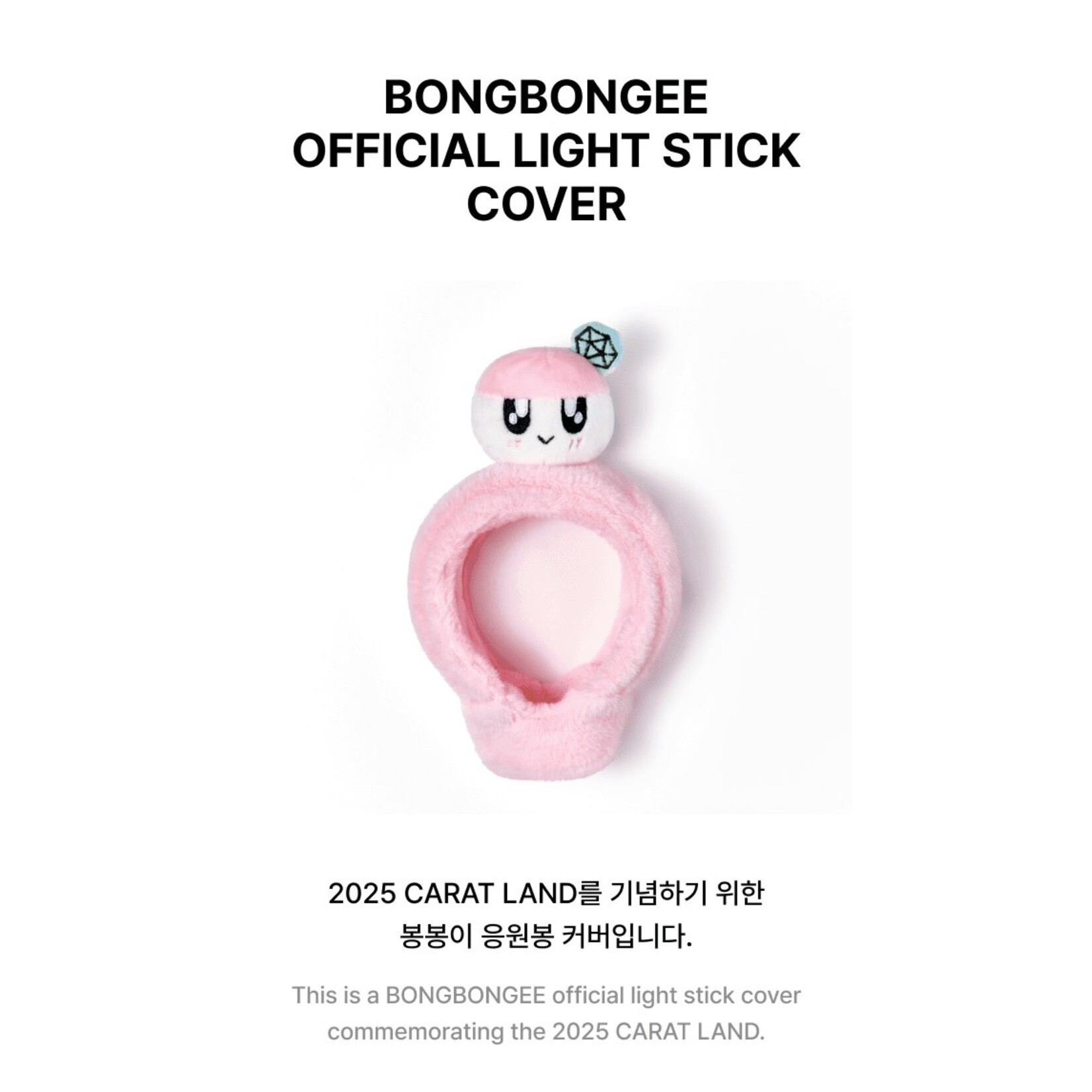 Seventeen SEVENTEEN - 2025 SVT 9TH FAN MEETING  BONGBONGEE Official Light Stick Cover