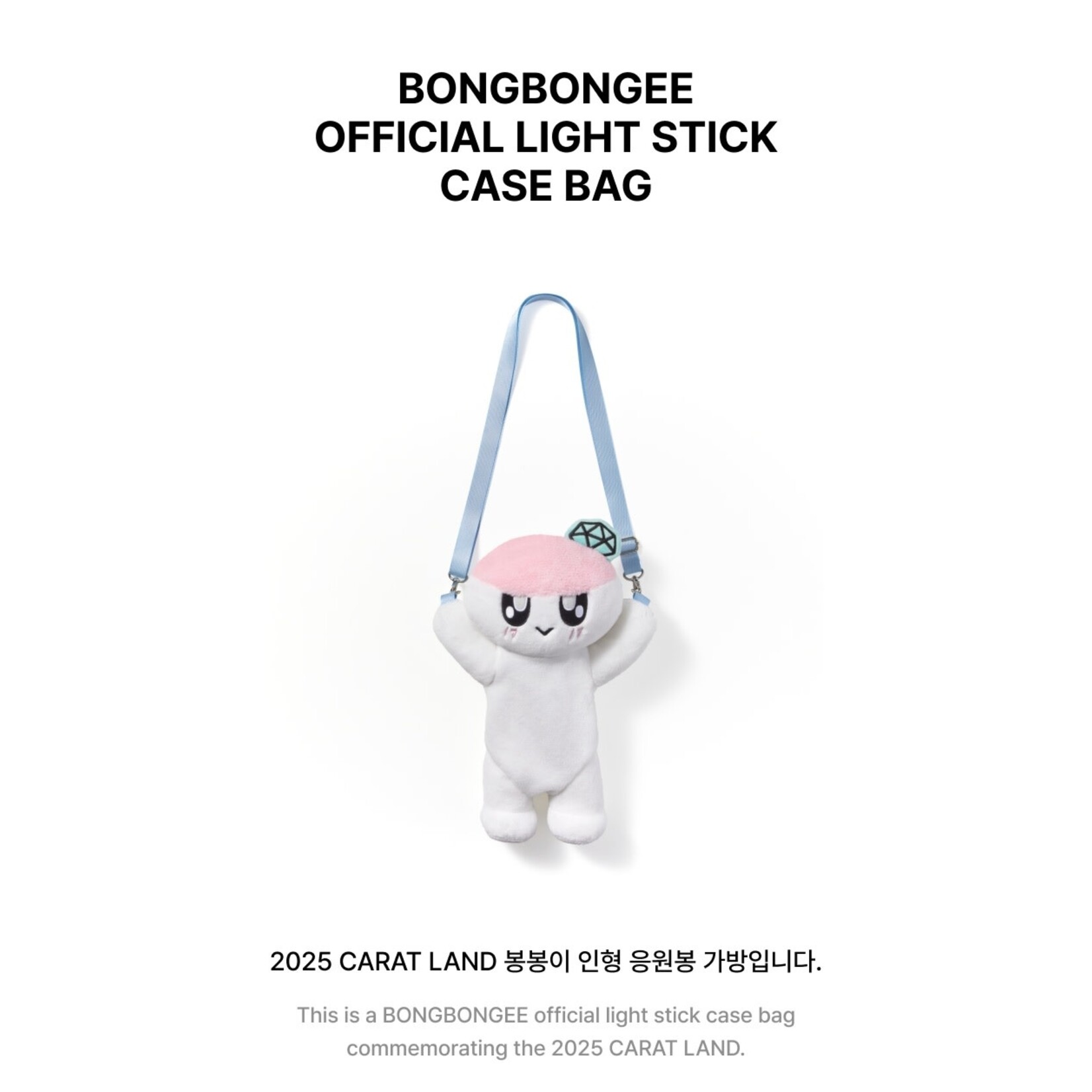 Seventeen SEVENTEEN - 2025 SVT 9TH FAN MEETING  BONGBONGEE Official Light Stick Case Bag