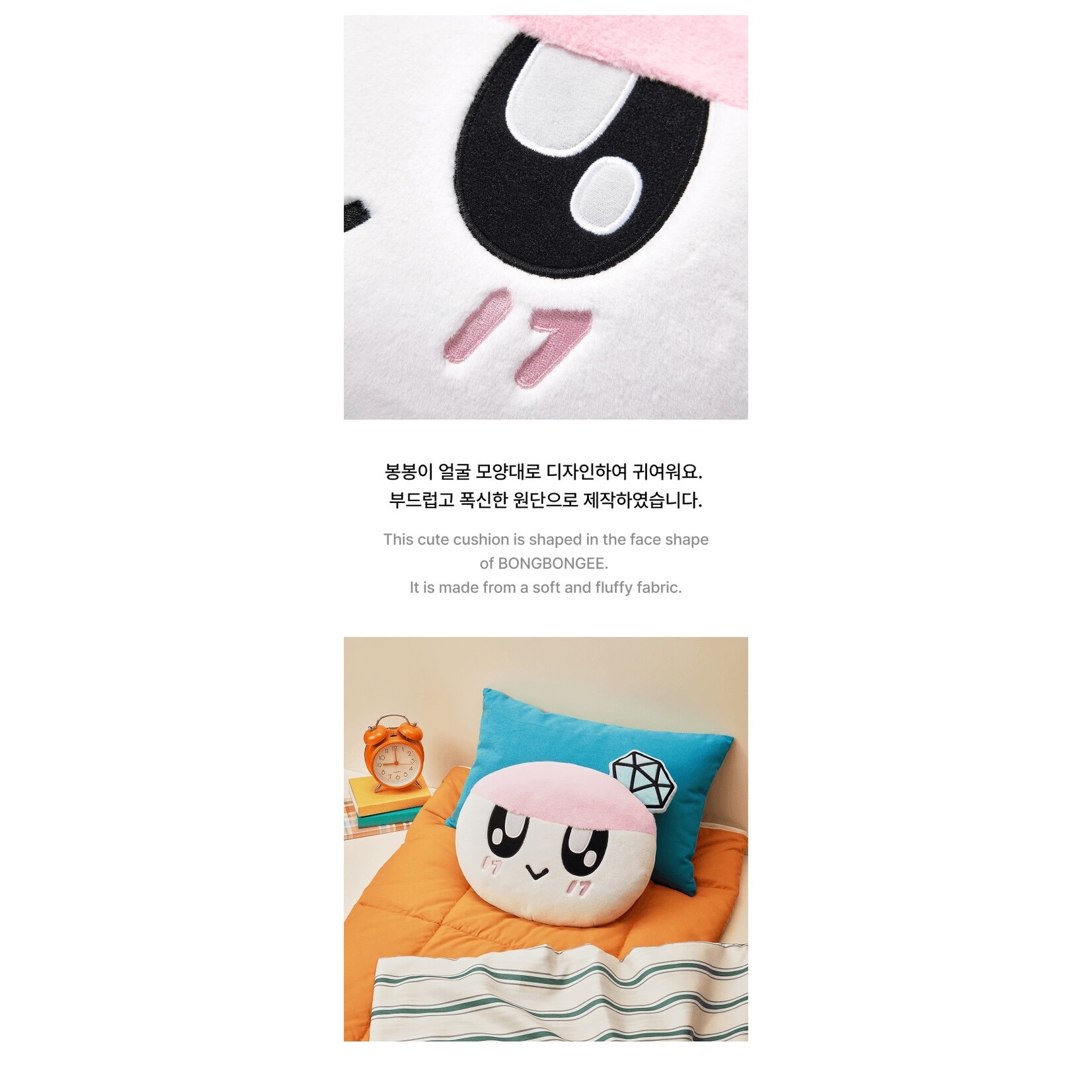 Seventeen SEVENTEEN - 2025 SVT 9TH FAN MEETING  BONGBONGEE Face Cushion
