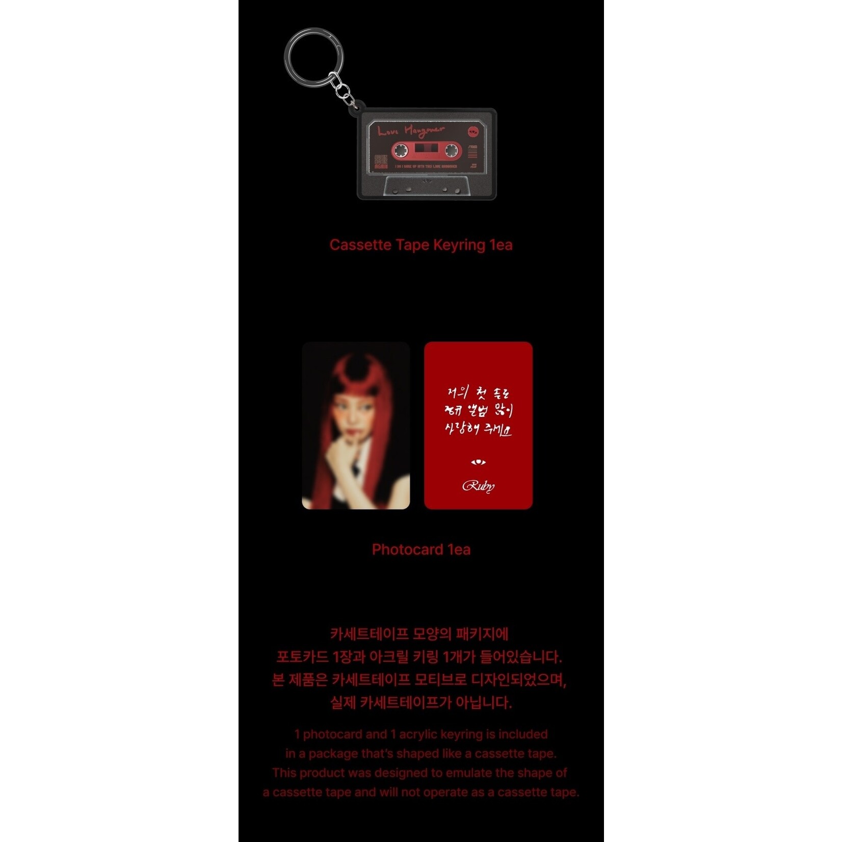 BlackPink JENNIE - [Ruby] Cassette Tape Keyring + Photocard Random