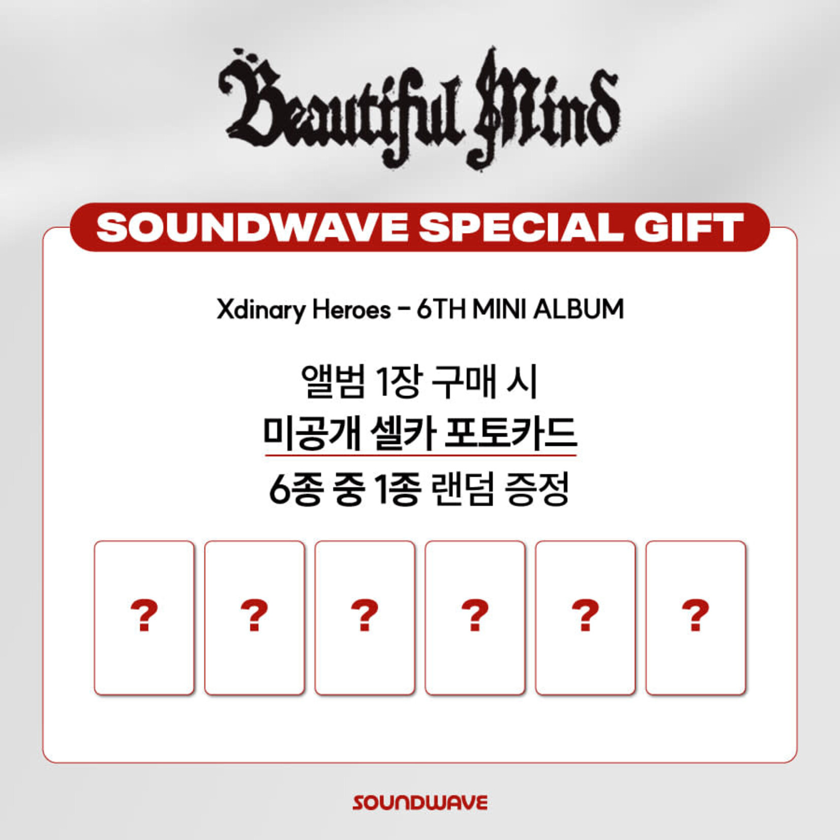 Xdinary Heroes Xdinary Heroes - 6th Mini Album Beautiful Mind (LIMITED ver.) + Random Photocard (SW)