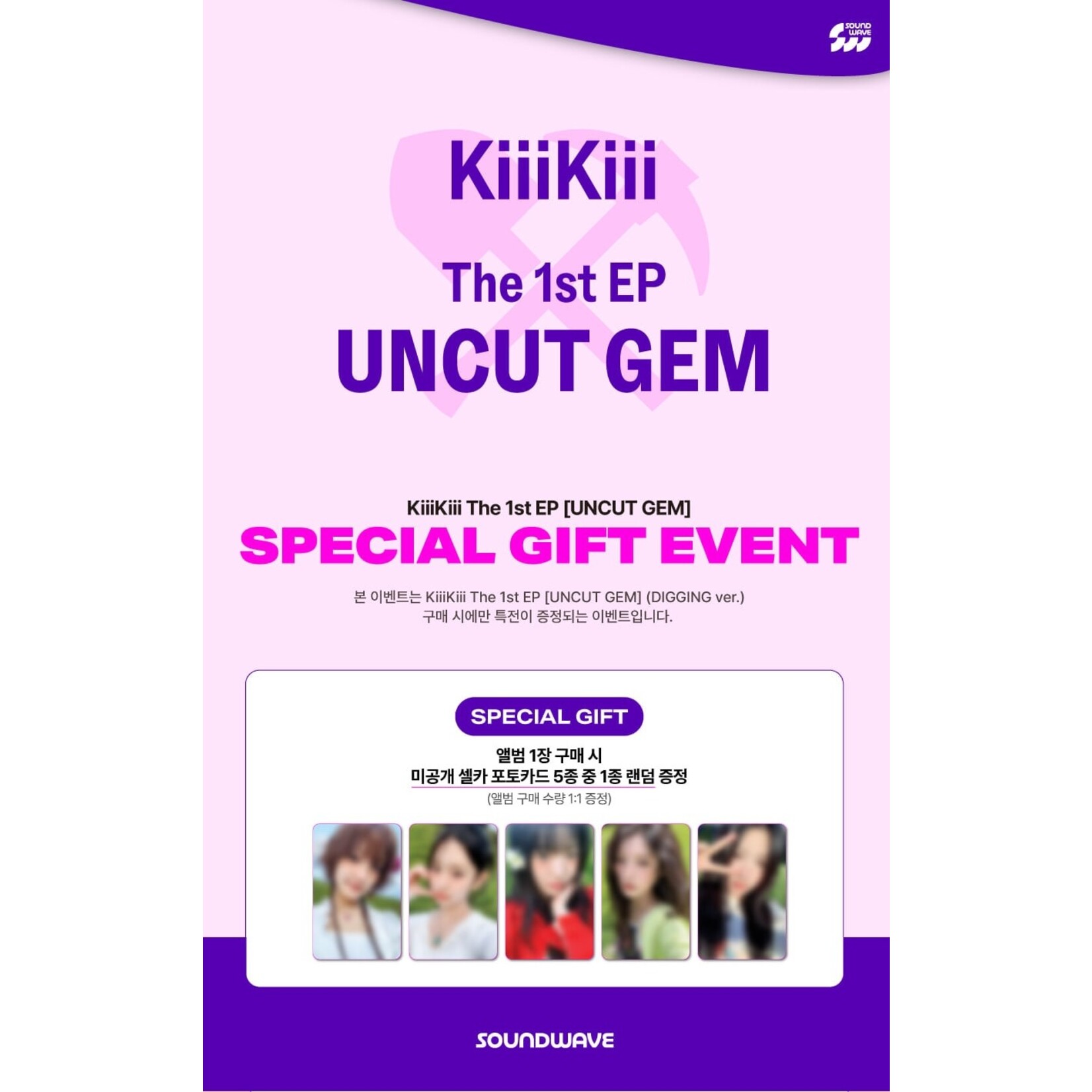 KiiiKiii KiiiKiii - The 1st EP [UNCUT GEM] (DIGGING ver.) + Random Photocard (SW)