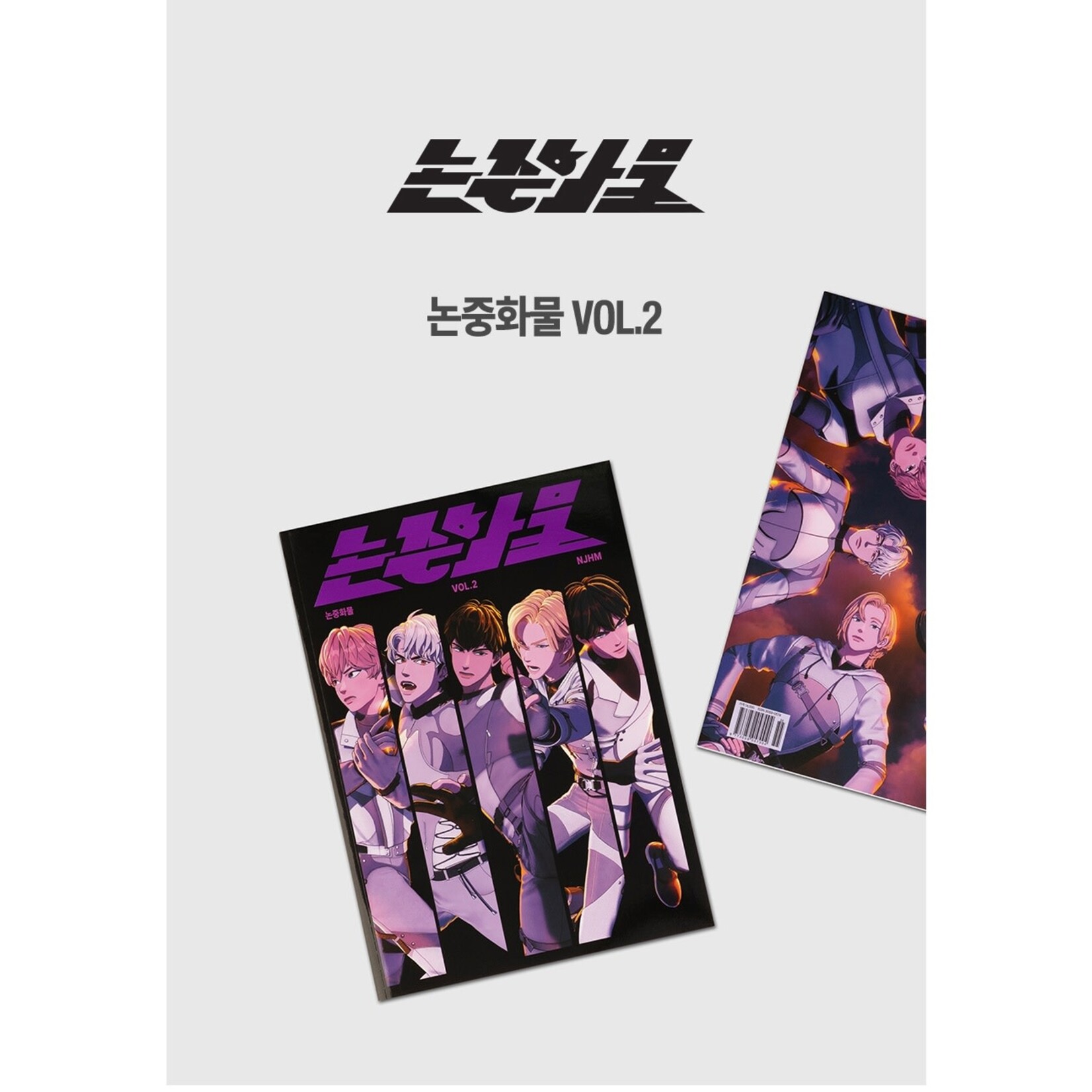 PLAVE PLAVE - 논중화물 VOL.2