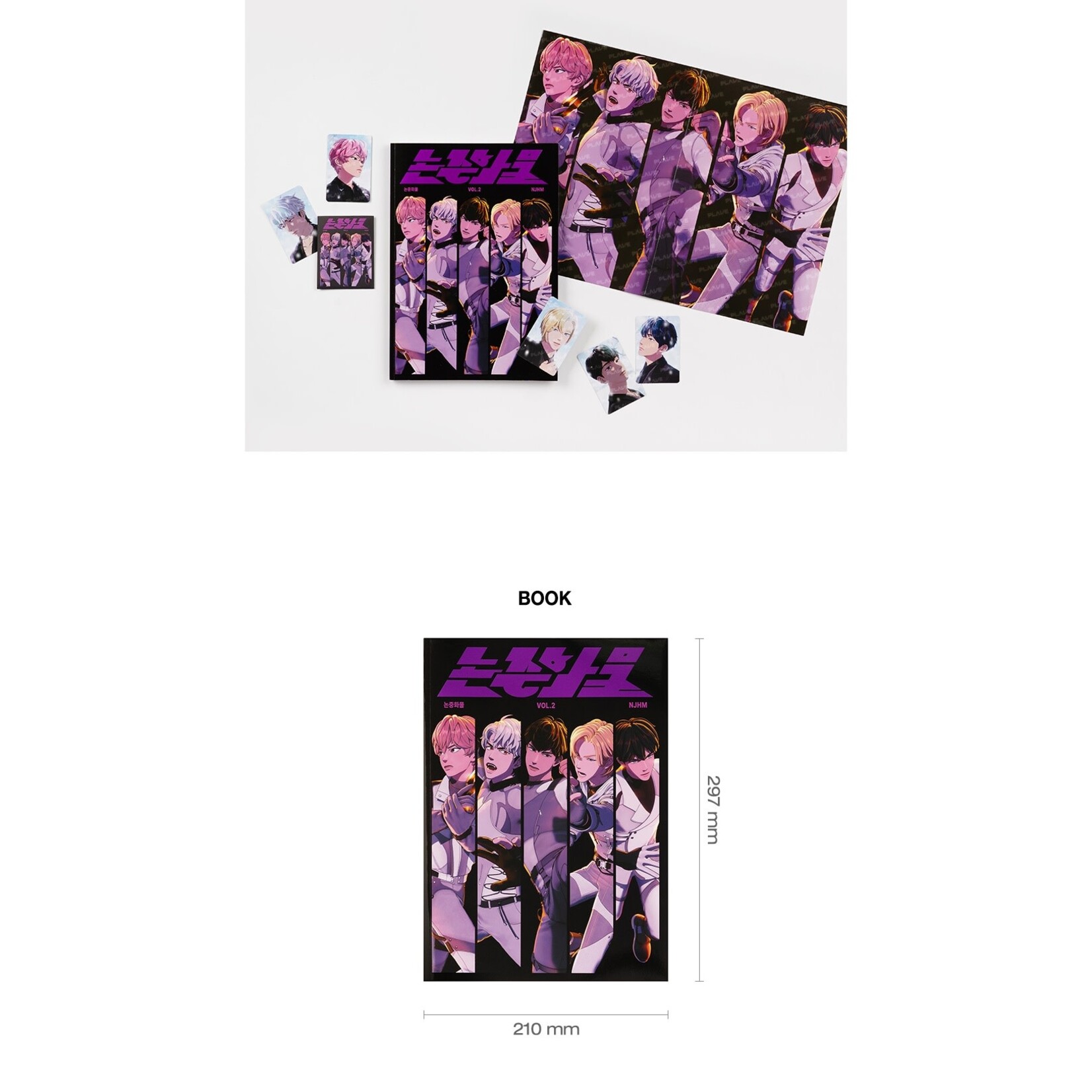 PLAVE PLAVE - 논중화물 VOL.2