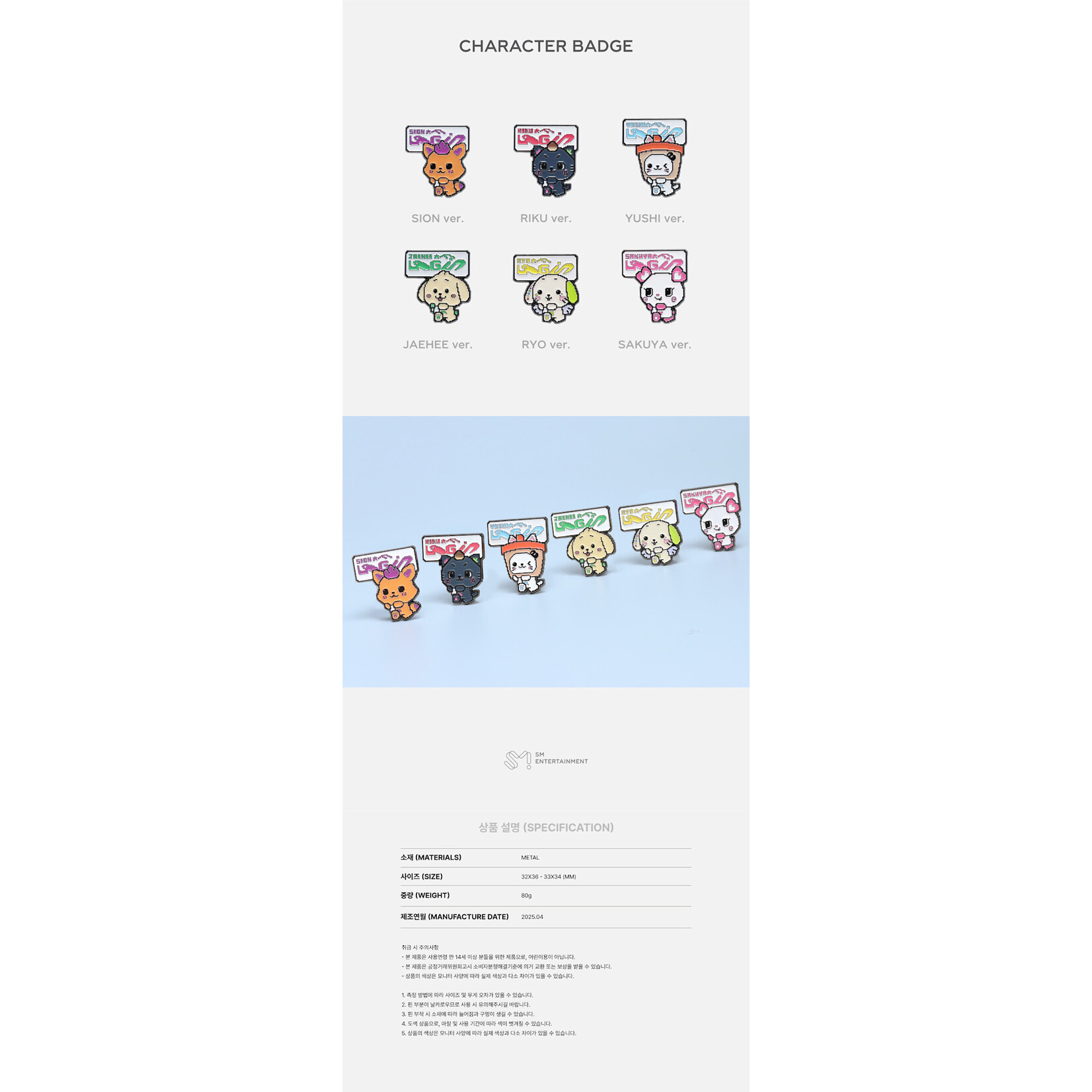NCT NCT WISH - ASIA TOUR 'LOG in' MD: CHARACTER BADGE