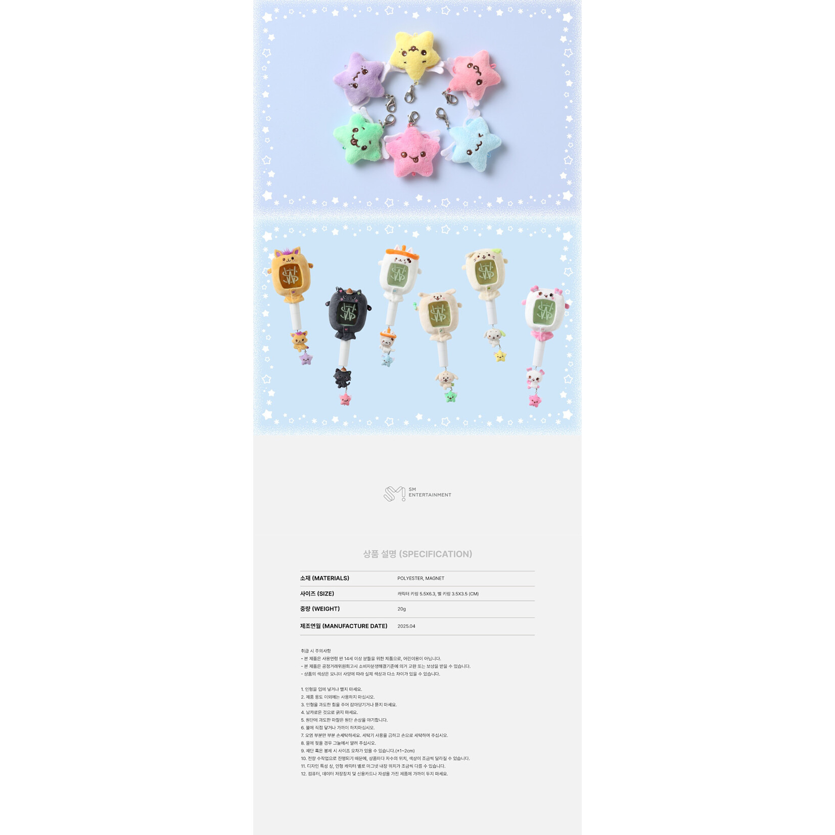 NCT NCT WISH - ASIA TOUR 'LOG in' MD: FANLIGT KEY RING