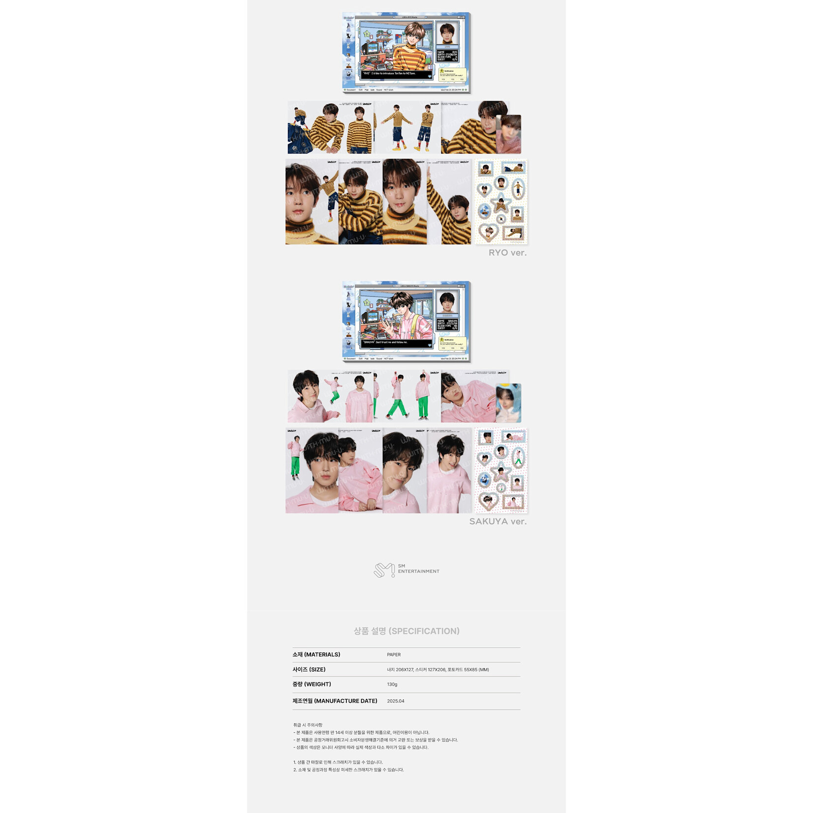 NCT NCT WISH - ASIA TOUR 'LOG in' MD: LOG in PHOTO SET