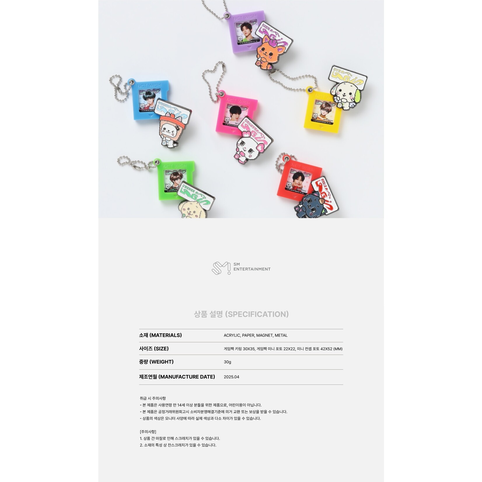NCT NCT WISH - ASIA TOUR 'LOG in' MD: GAME PACK KEY RING SET