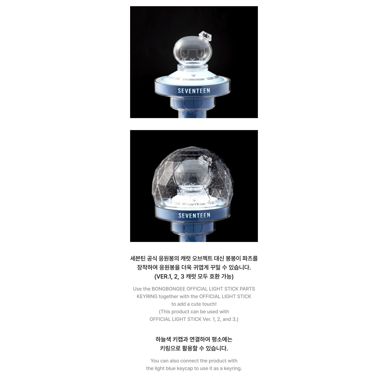 Seventeen SEVENTEEN - BONGBONGEE Official Light Stick Parts Keyring