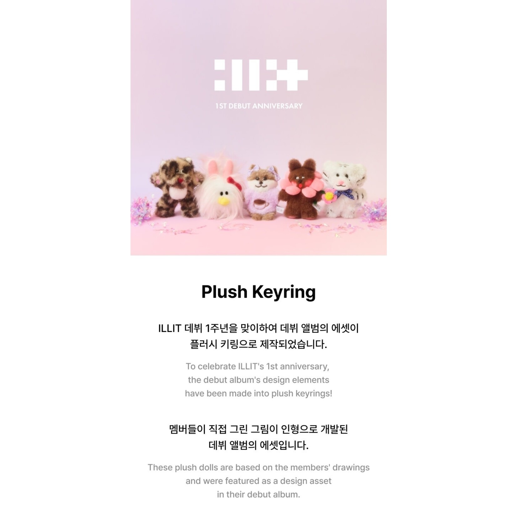 ILLIT ウォンヒ 1st Anniversary Plush Keyring ILLIT 1st