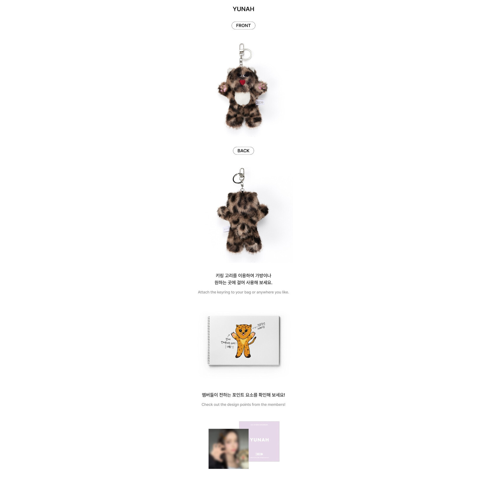 ILLIT - 1st Debut Anniversary OFFICIAL MD : Plush Keyring