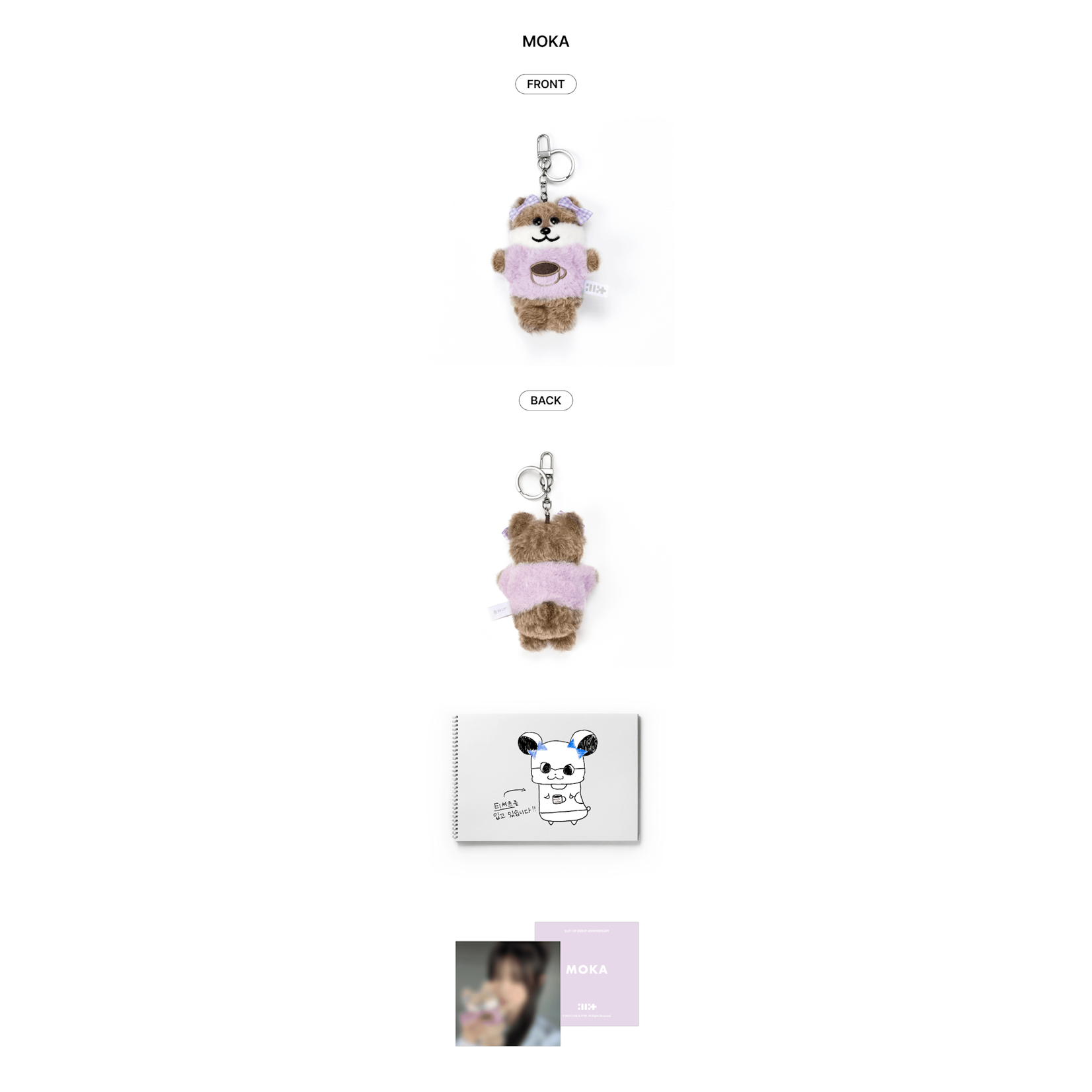 ILLIT　[1st Anniversary] Plush Keyring ILLIT - 1st Debut Anniversary OFFICIAL MD : Plush Keyring