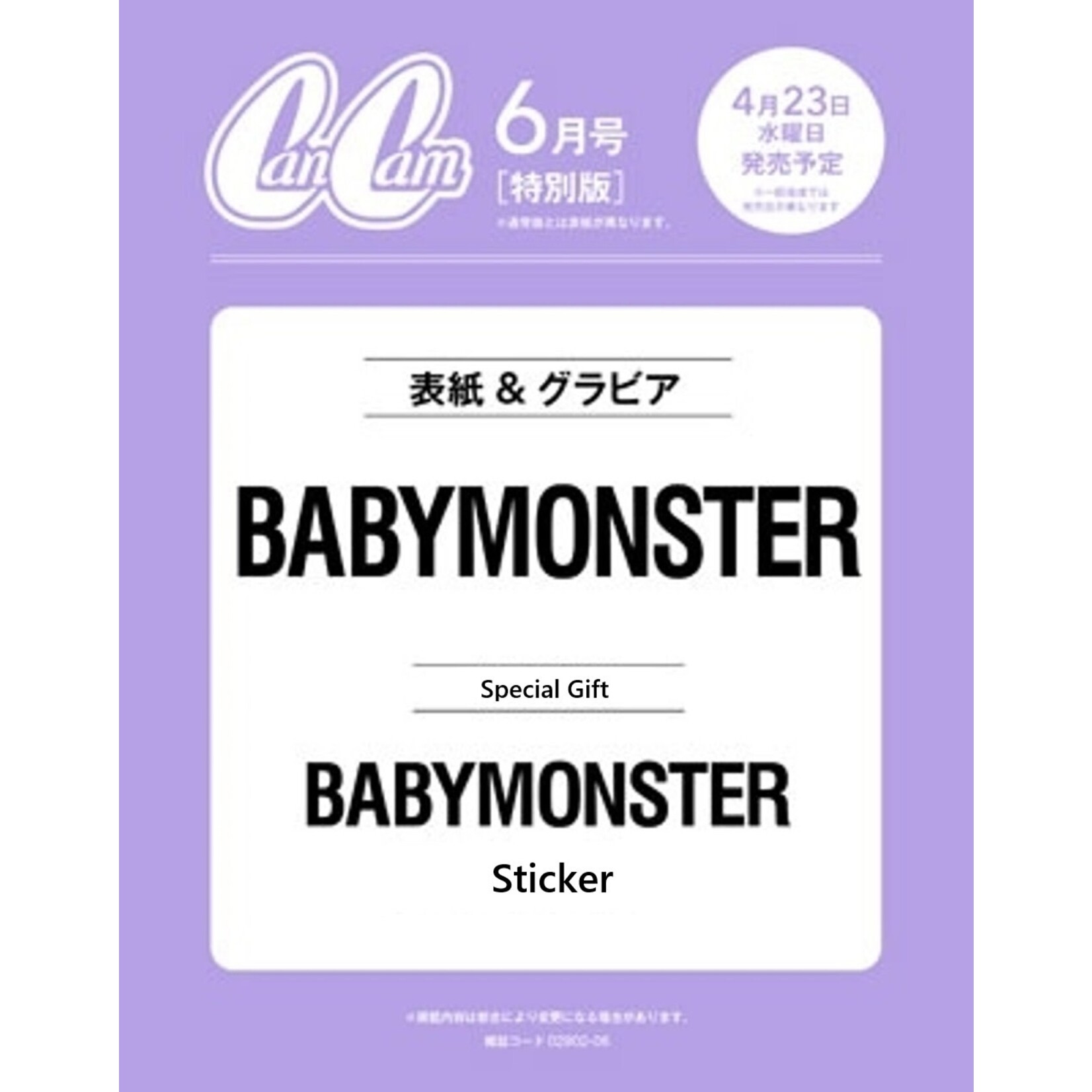 BABYMONSTER BABYMONSTER - JUNE 2025 [CanCam]
