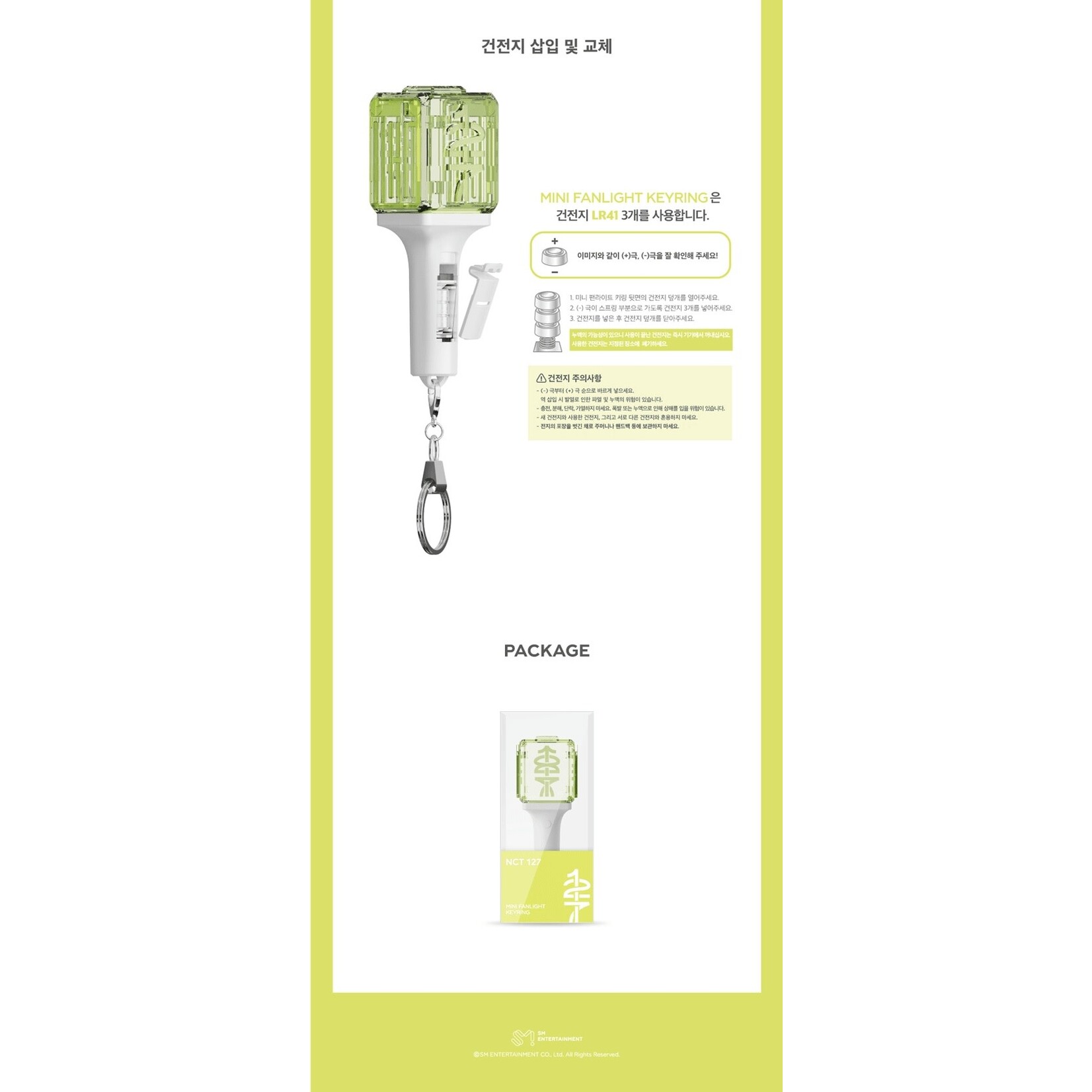 NCT NCT 127 - OFFICIAL MINI FANLIGHT KEY RING 