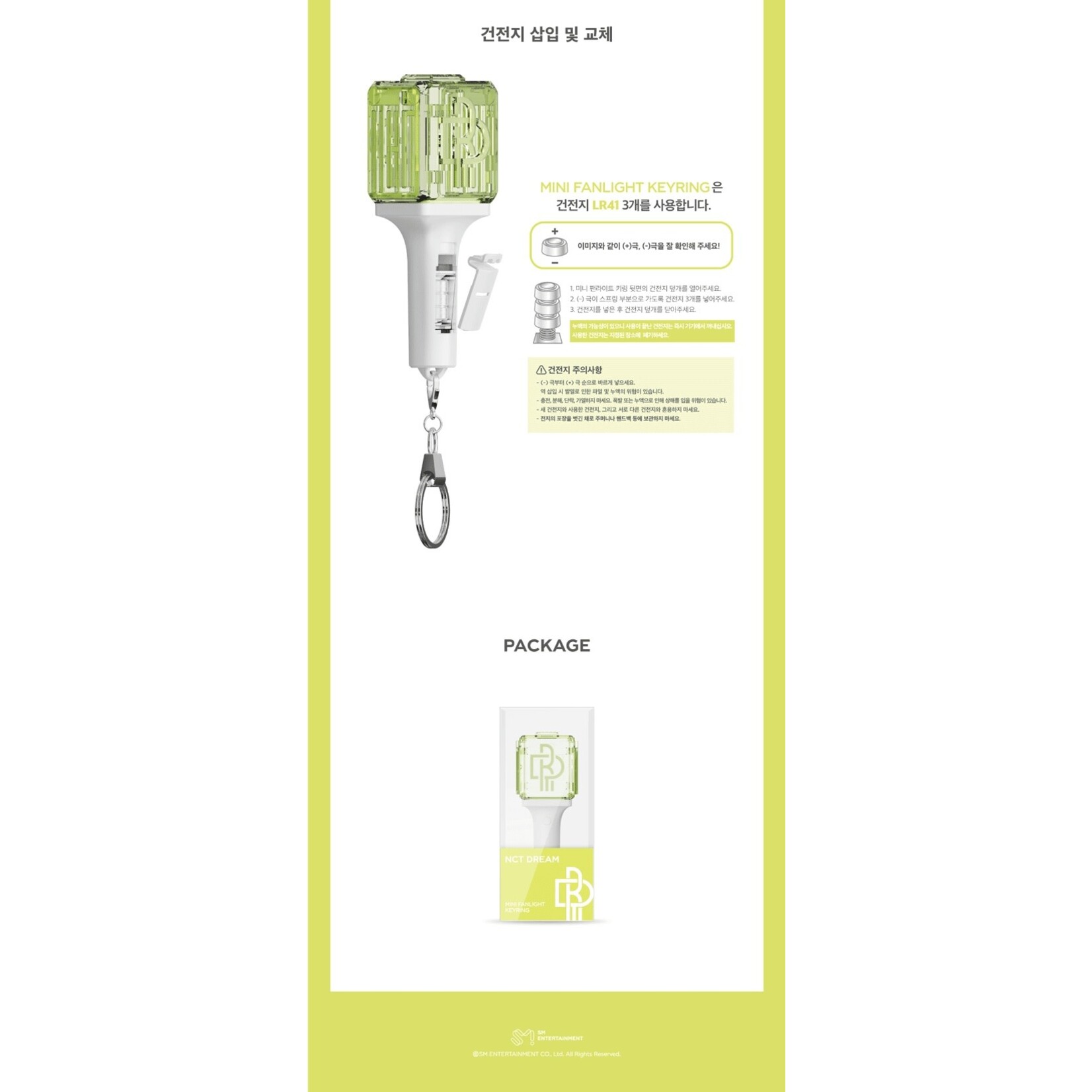 NCT NCT DREAM - OFFICIAL MINI FANLIGHT KEY RING