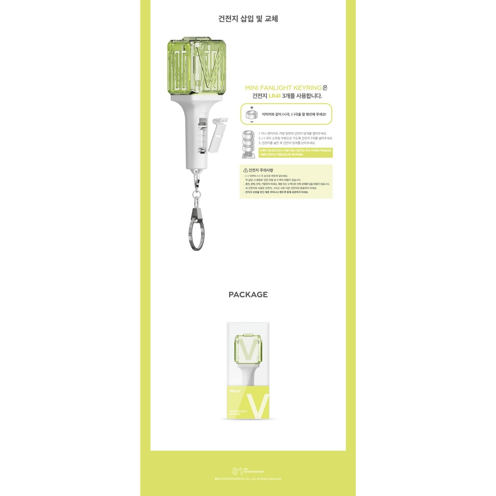 NCT WayV - OFFICIAL MINI FANLIGHT KEY RING
