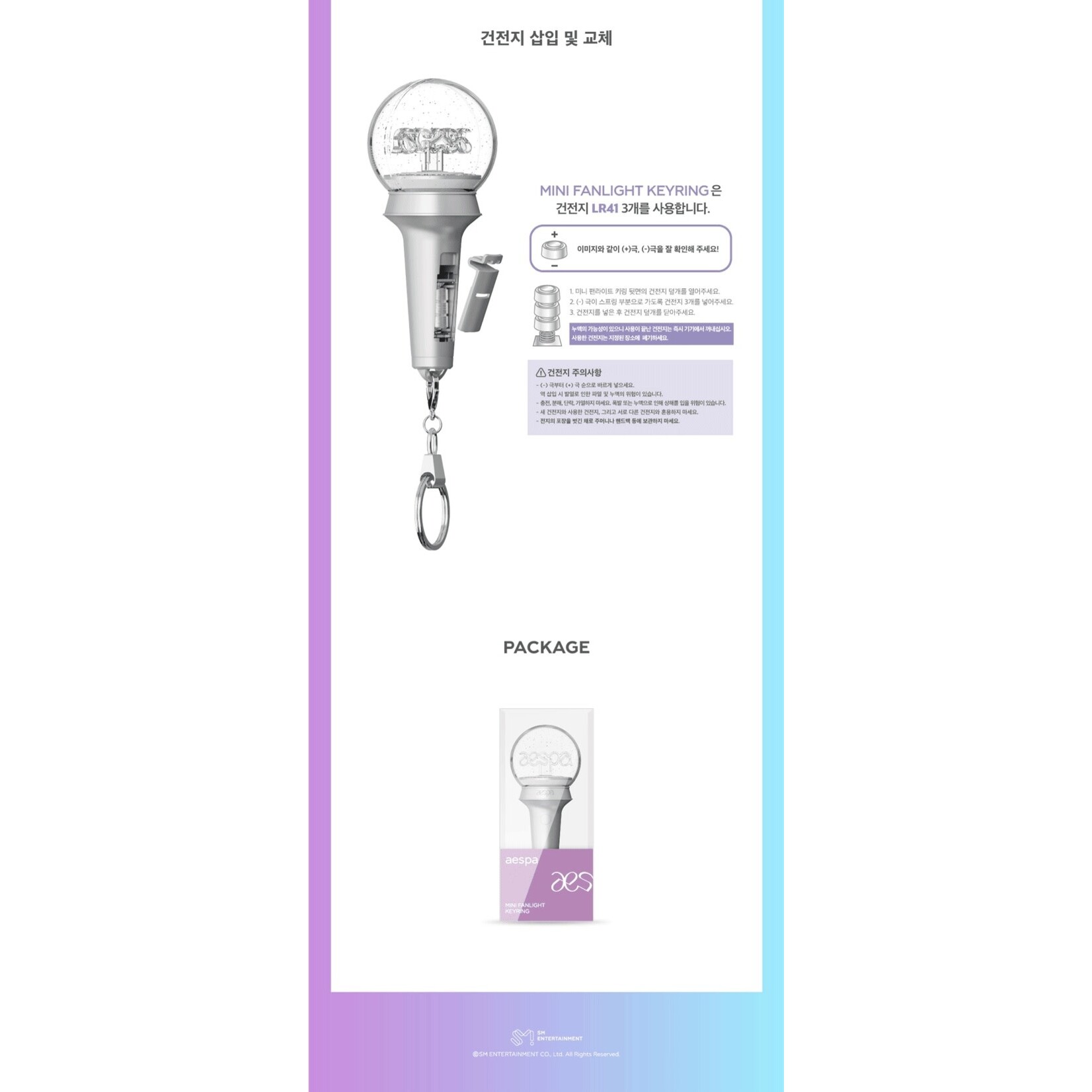 Aespa aespa - OFFICIAL MINI FANLIGHT KEY RING