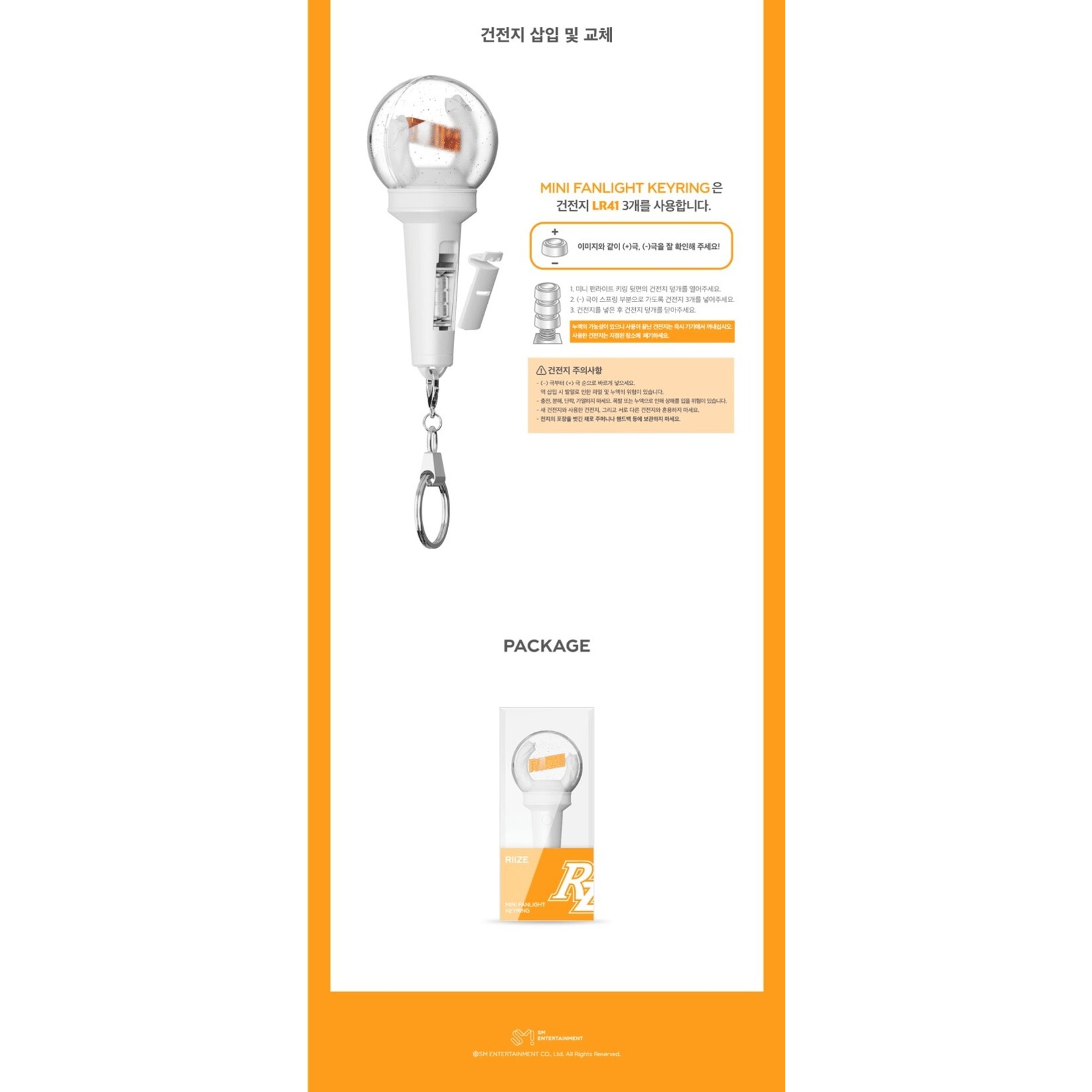 Riize RIIZE - OFFICIAL MINI FANLIGHT KEY RING