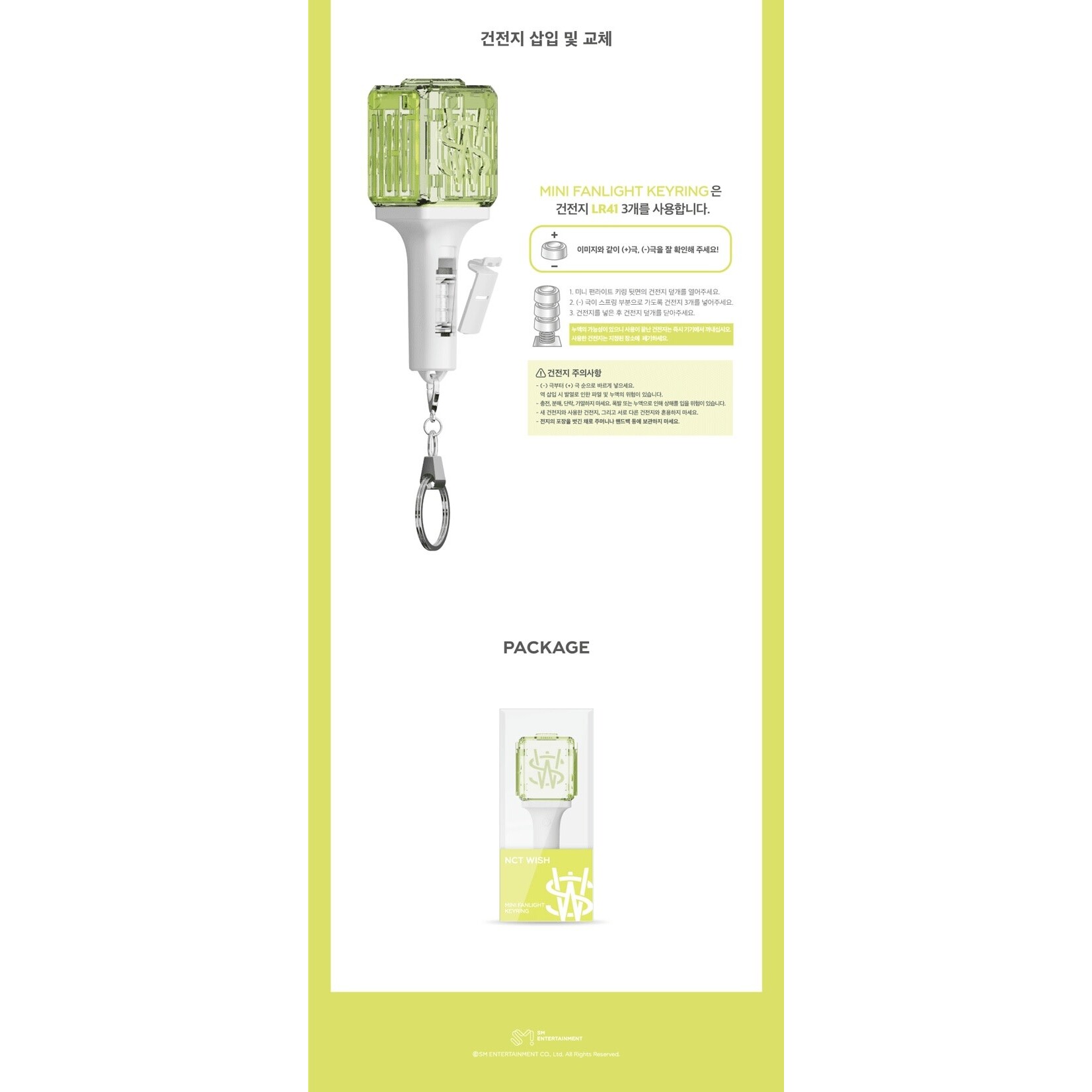 NCT NCT WISH - OFFICIAL MINI FANLIGHT KEY RING