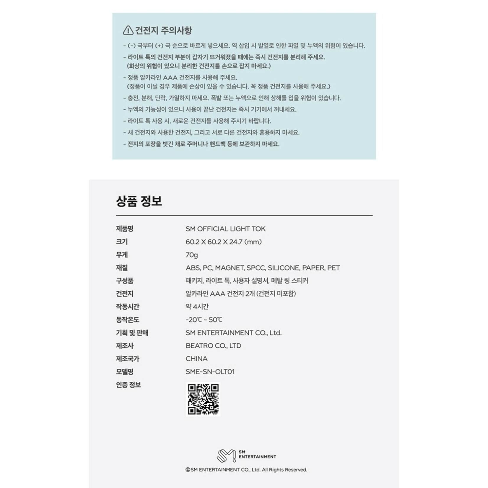 Shinee SHINee - OFFICIAL LIGHT TOK
